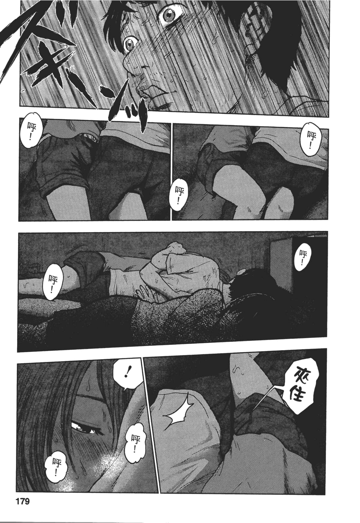 Page 177