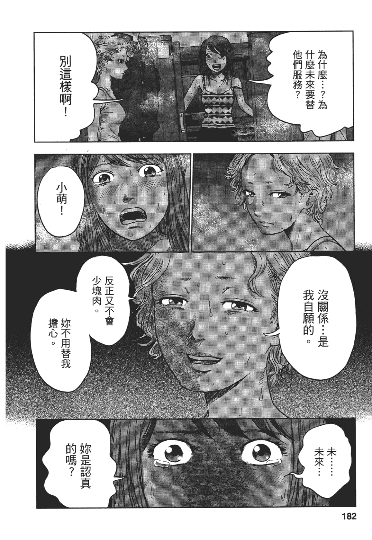 Page 180