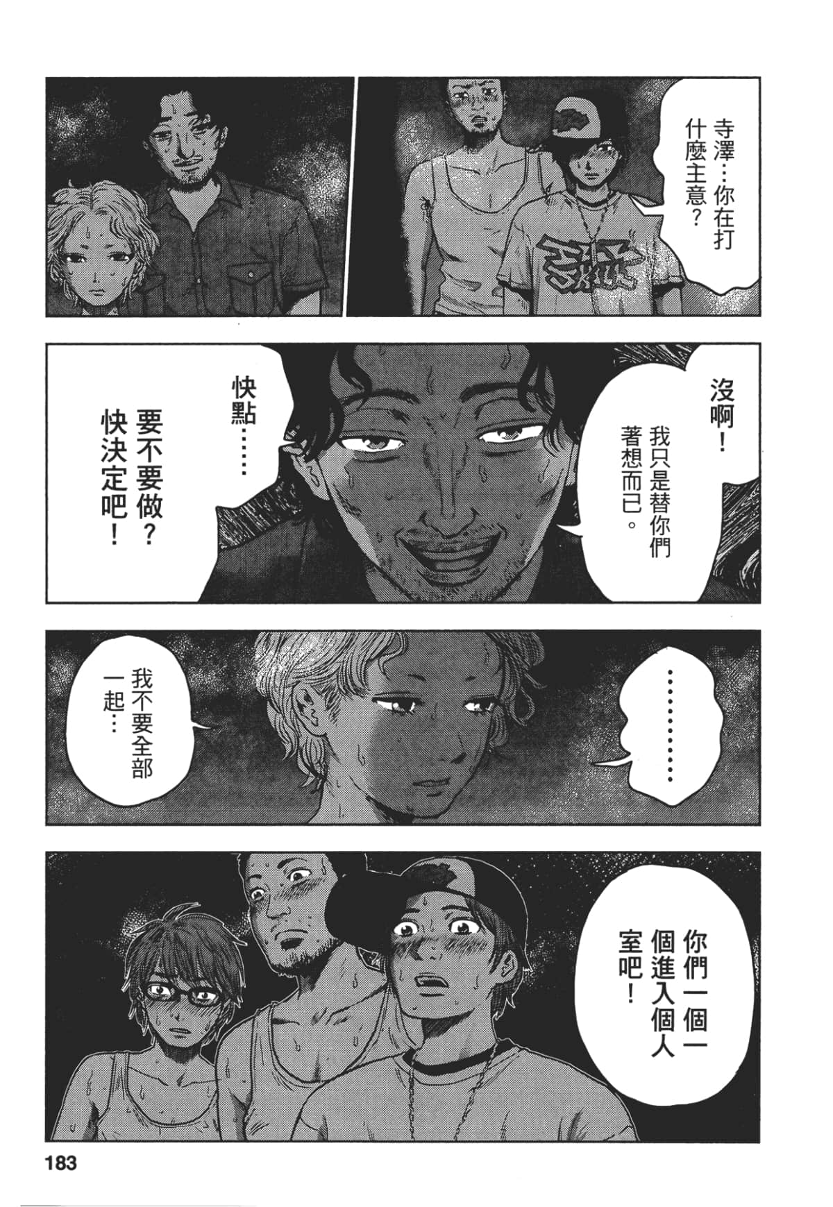 Page 181