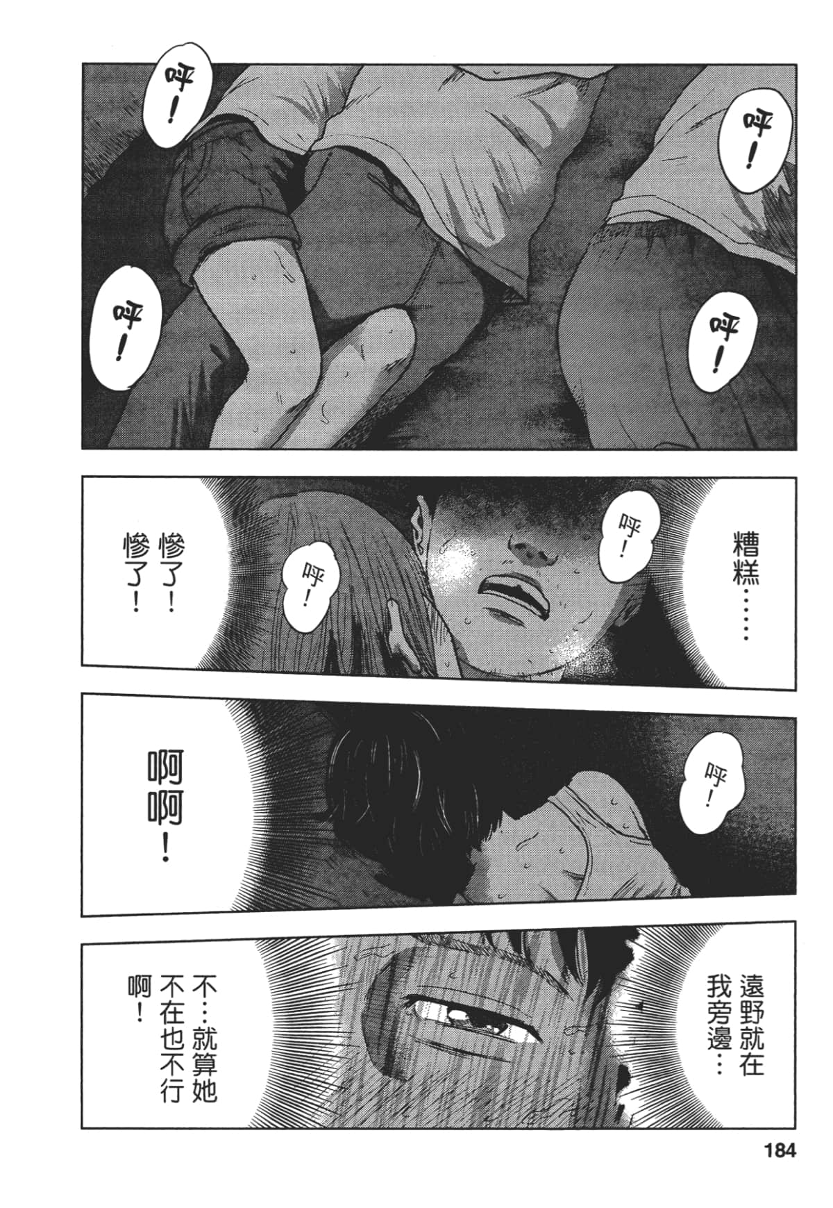 Page 182