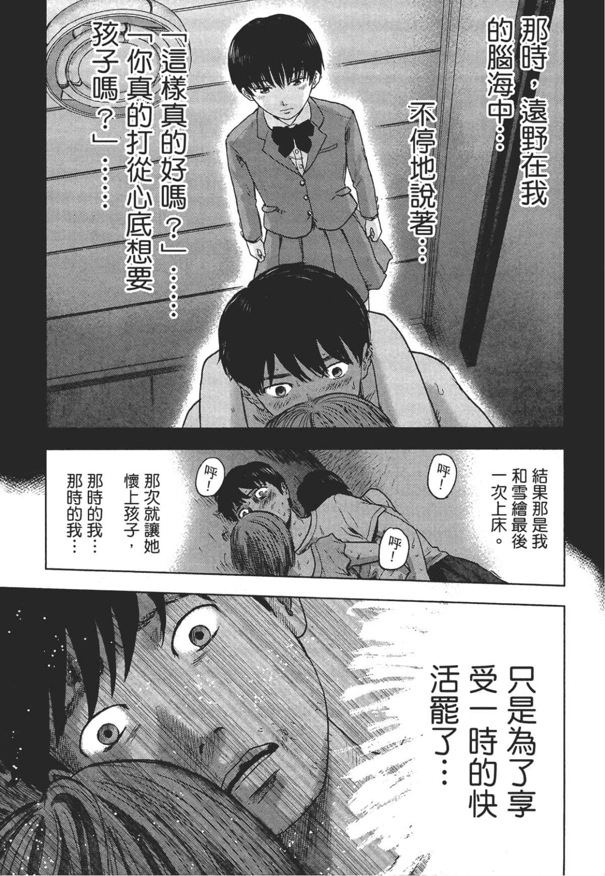 Page 187
