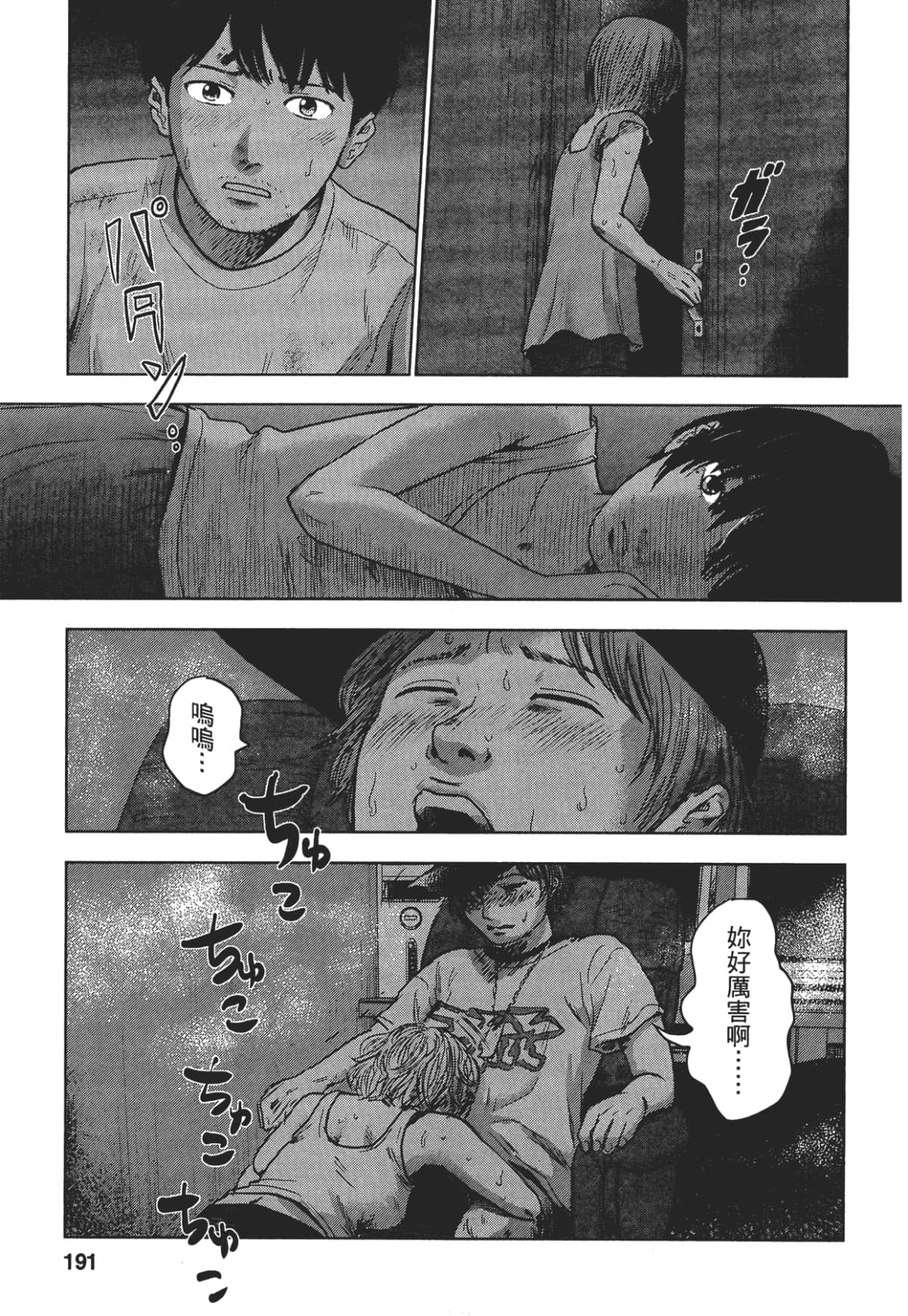 Page 189