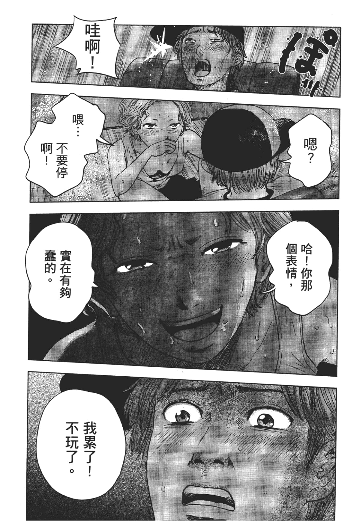 Page 191