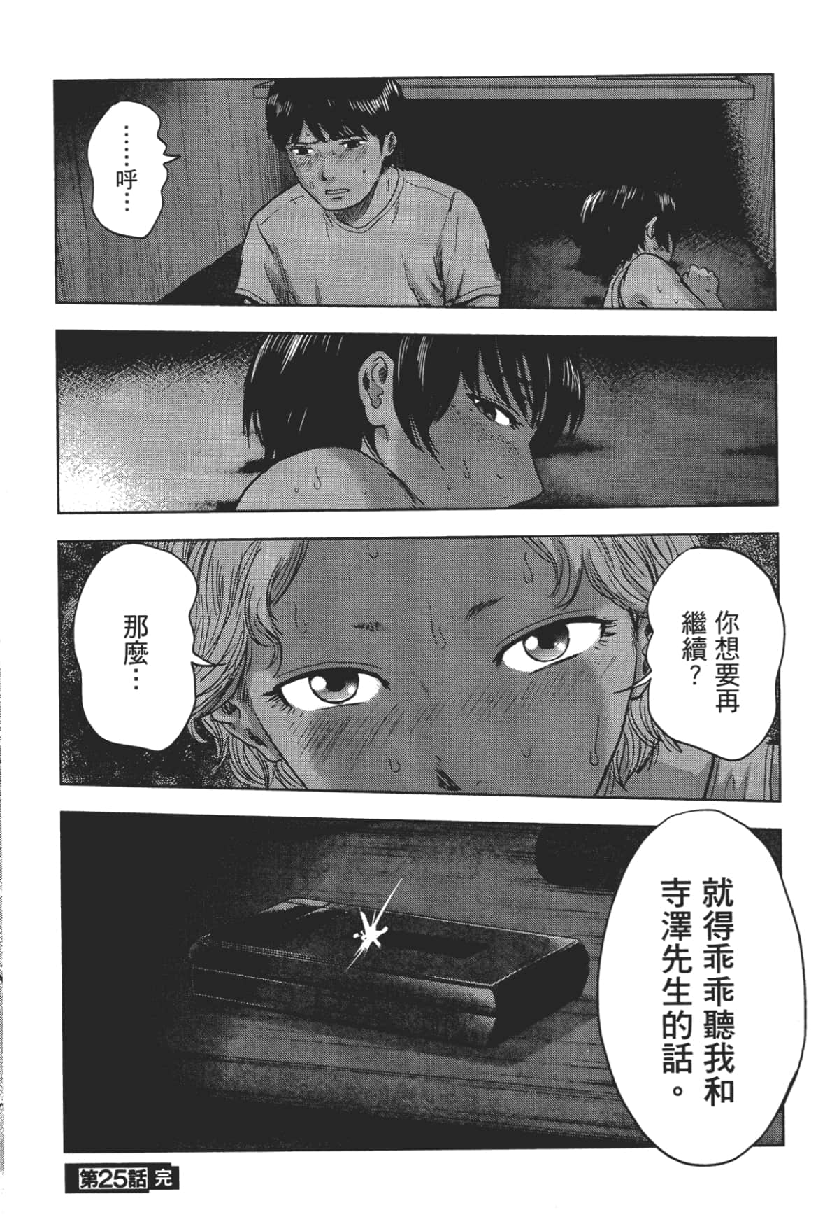 Page 192