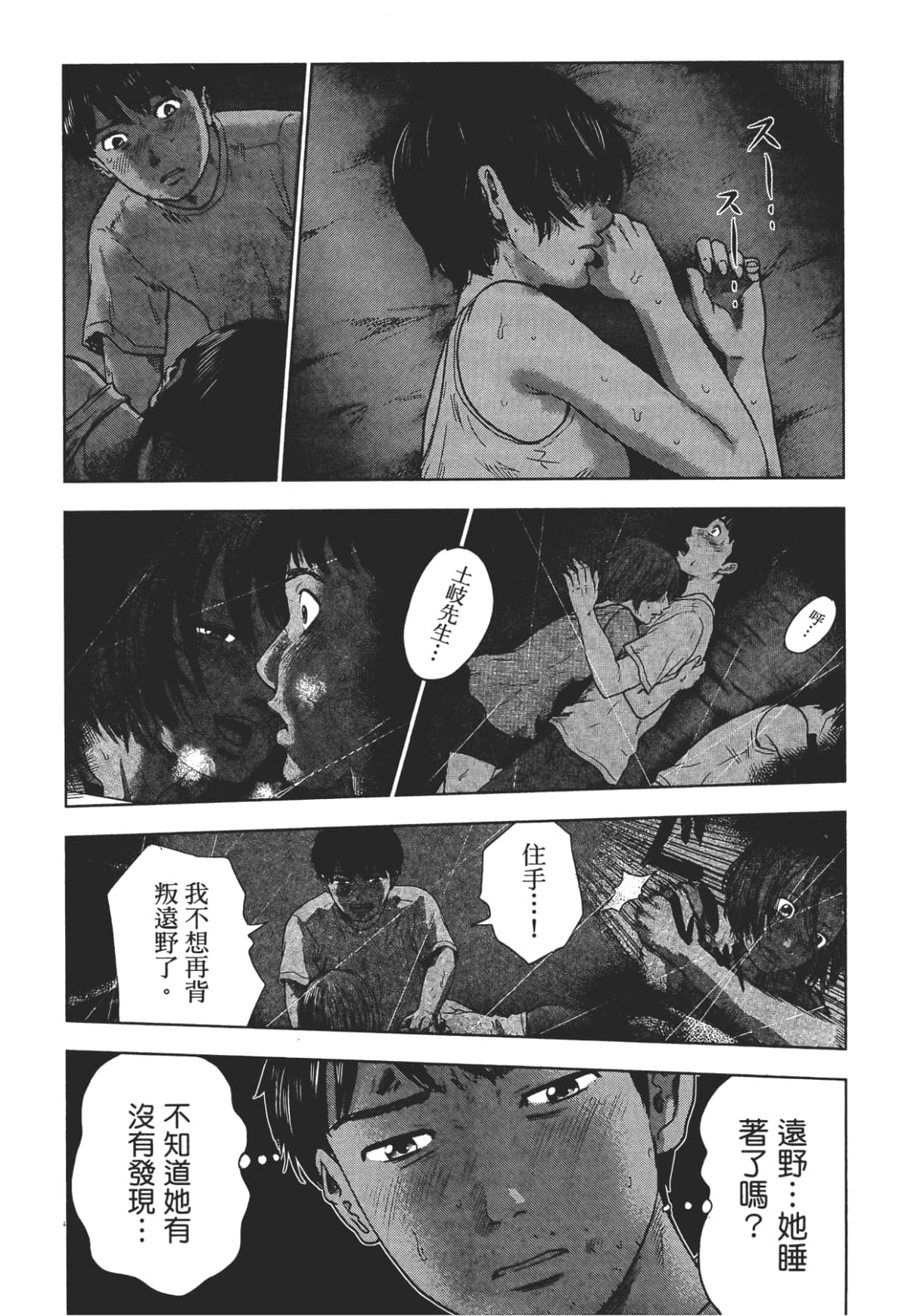 Page 195