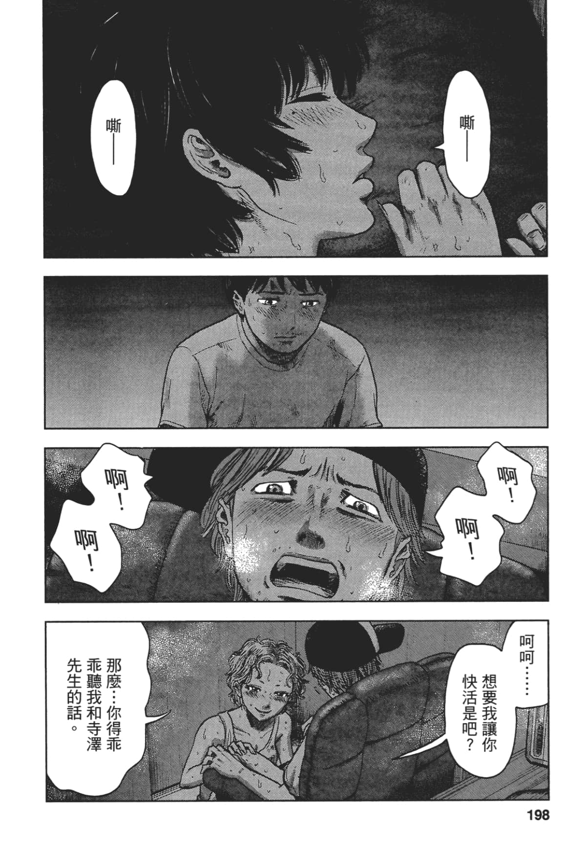 Page 196