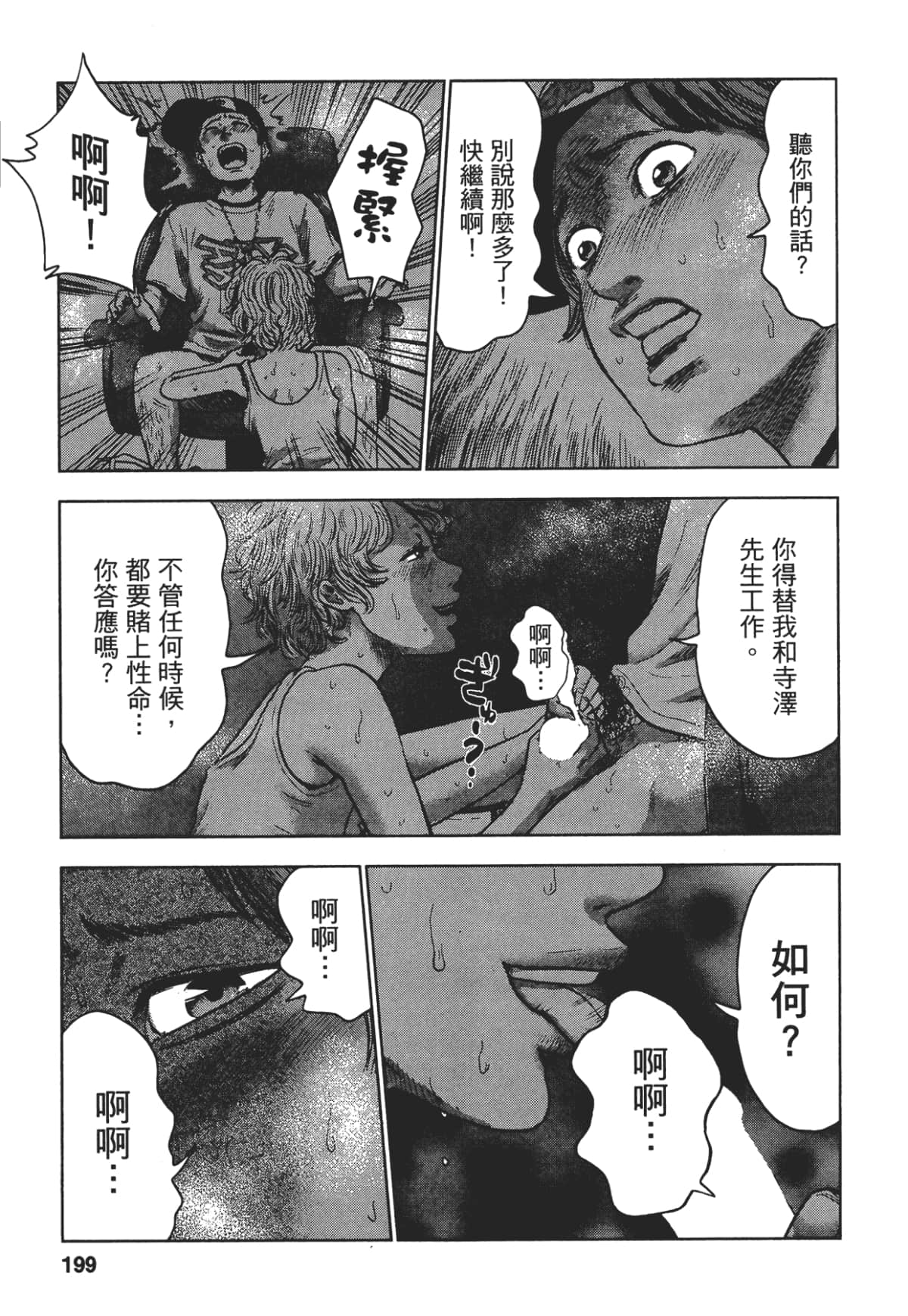 Page 197