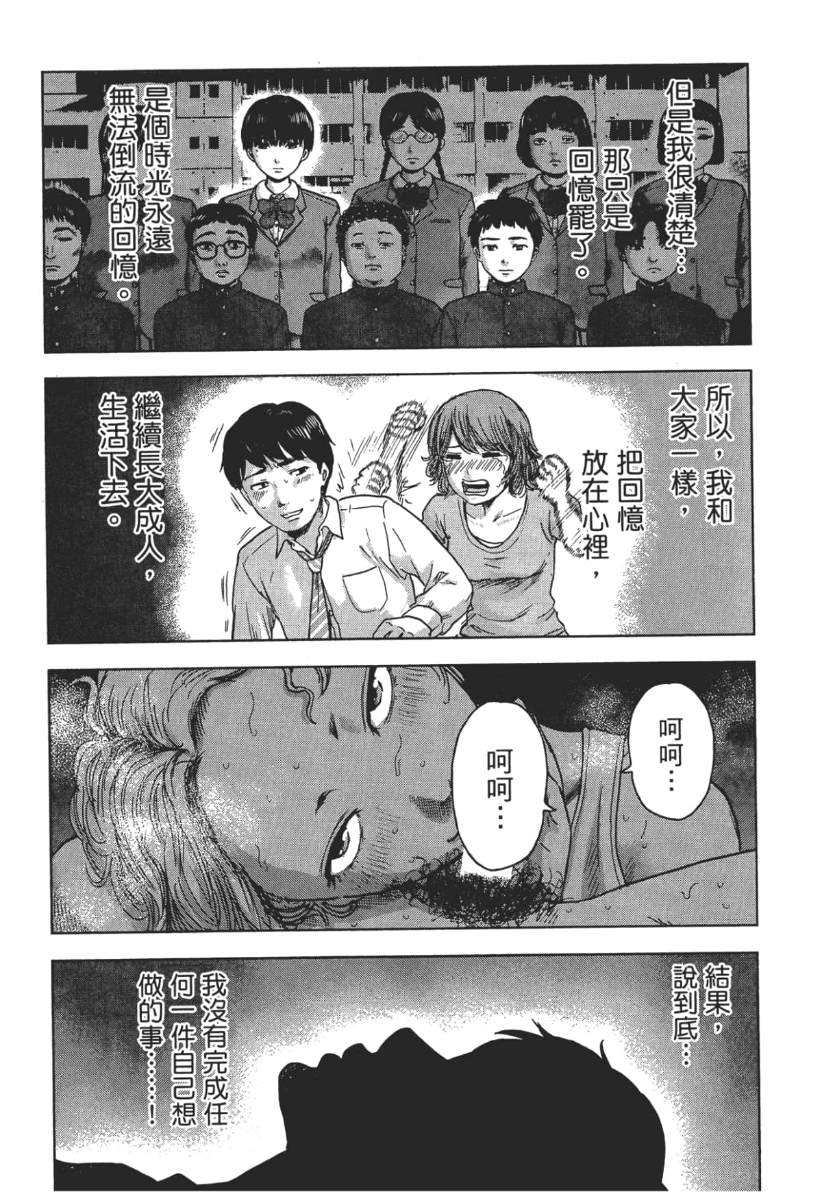 Page 201
