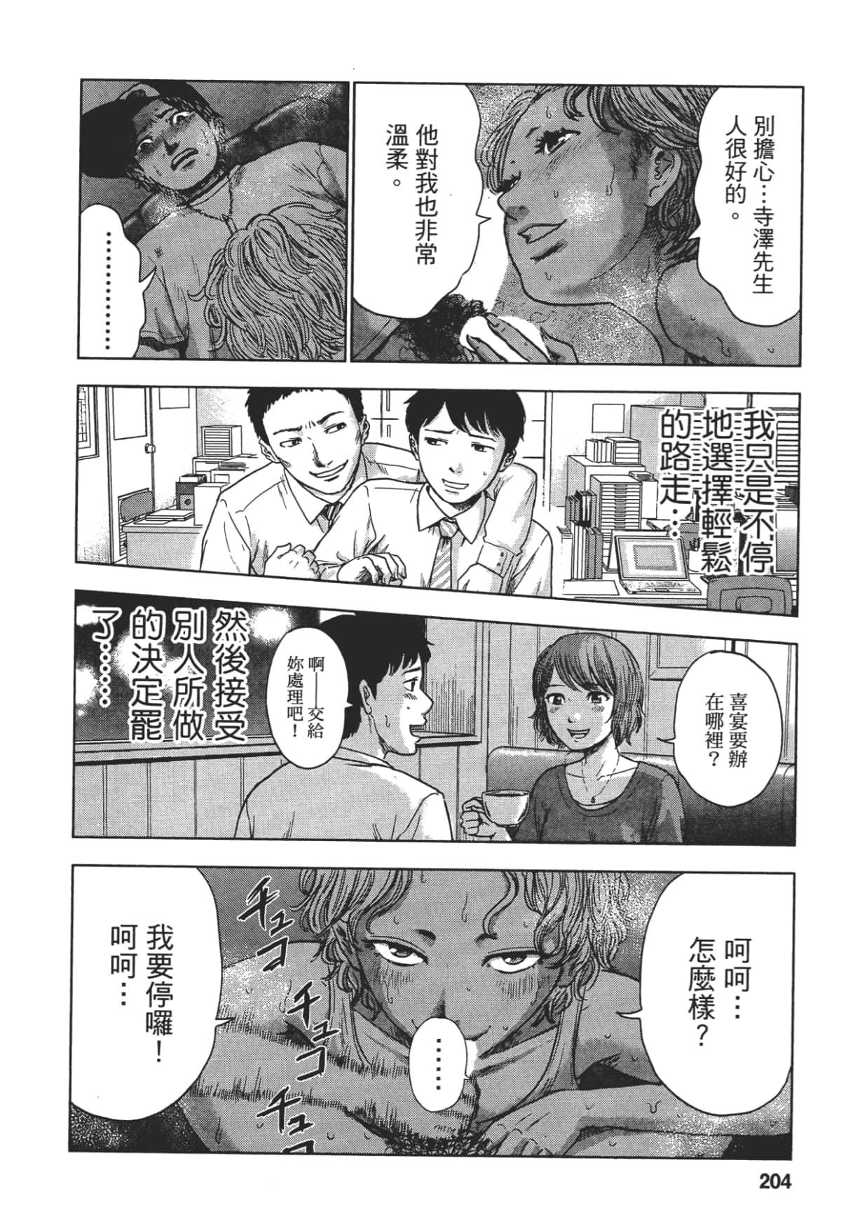 Page 202