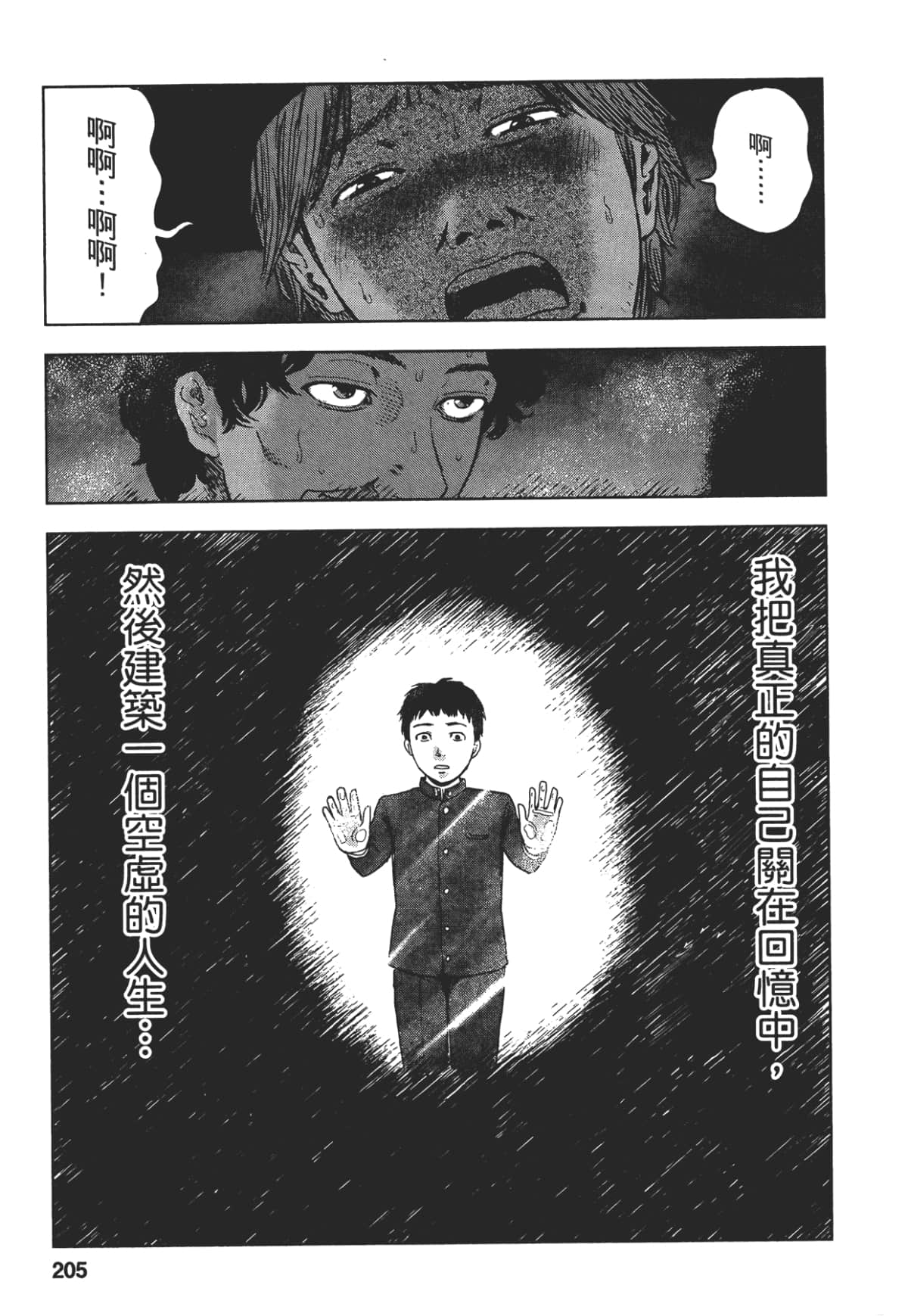 Page 203