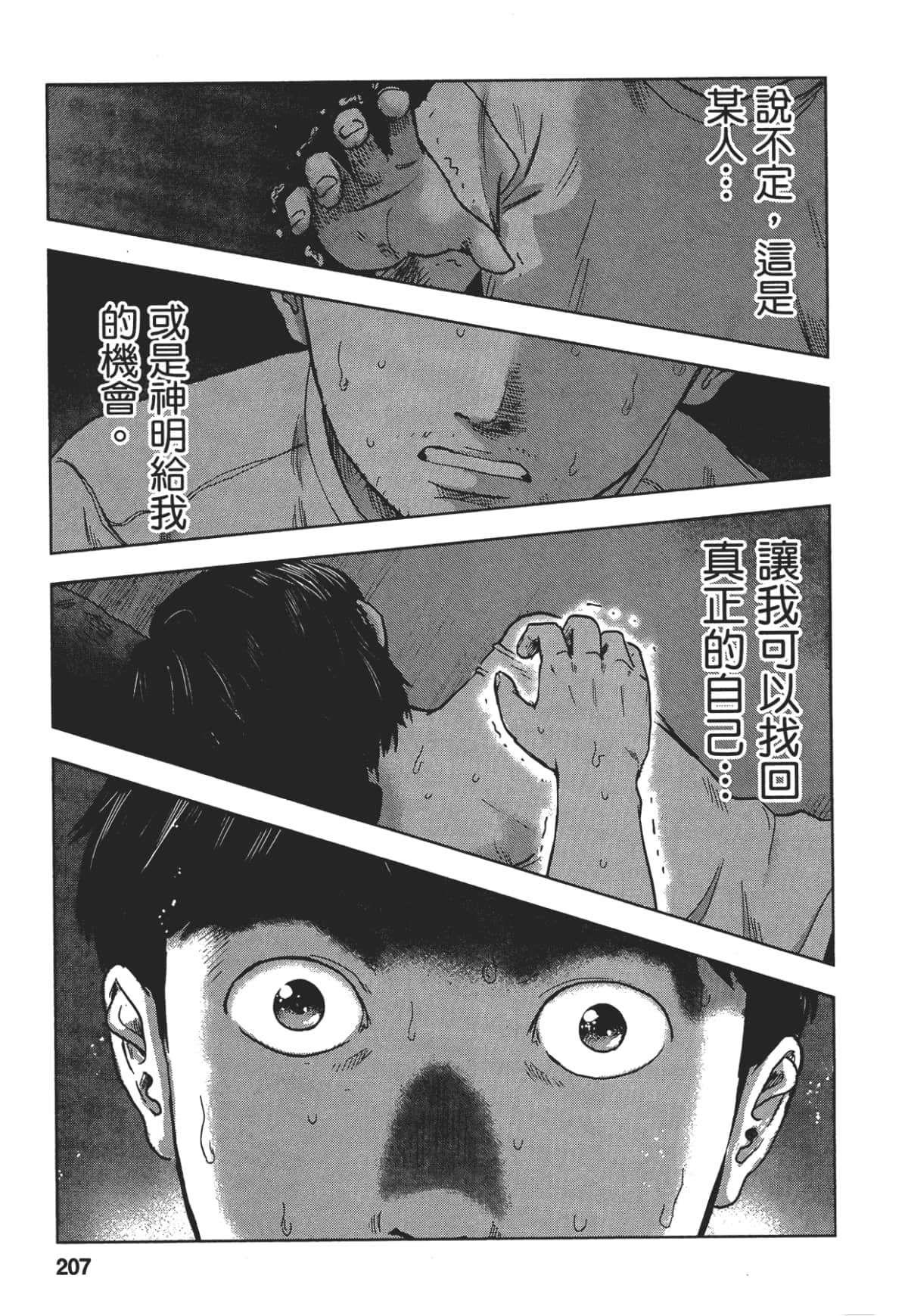 Page 205