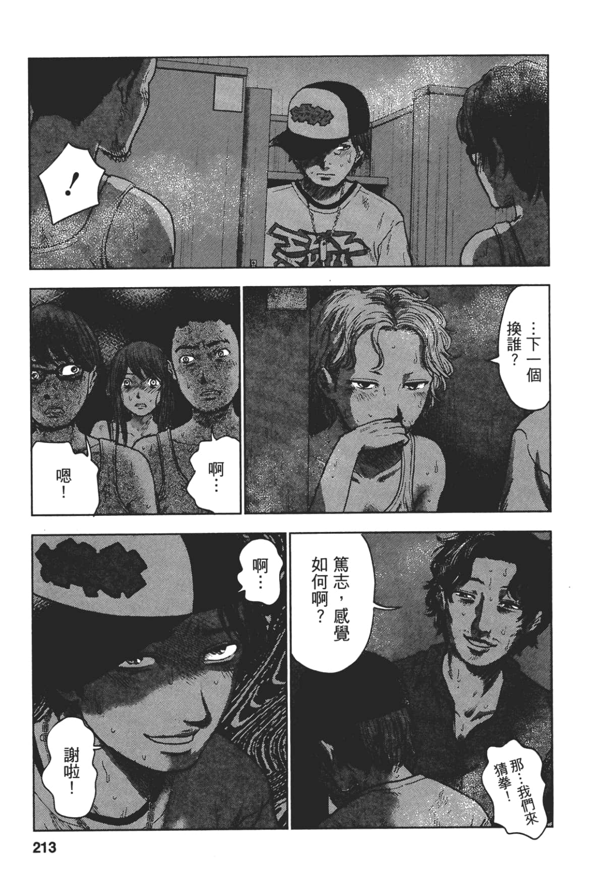 Page 211
