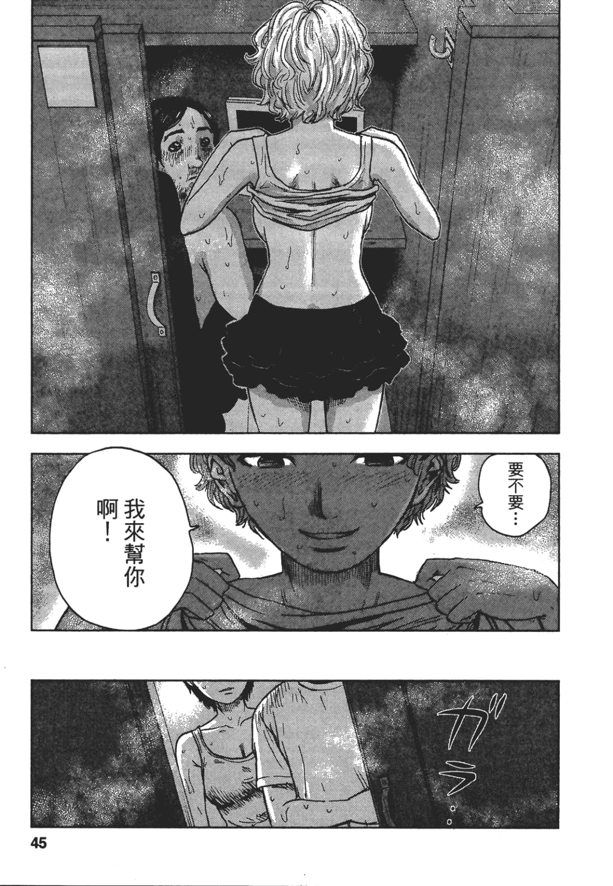 Page 44