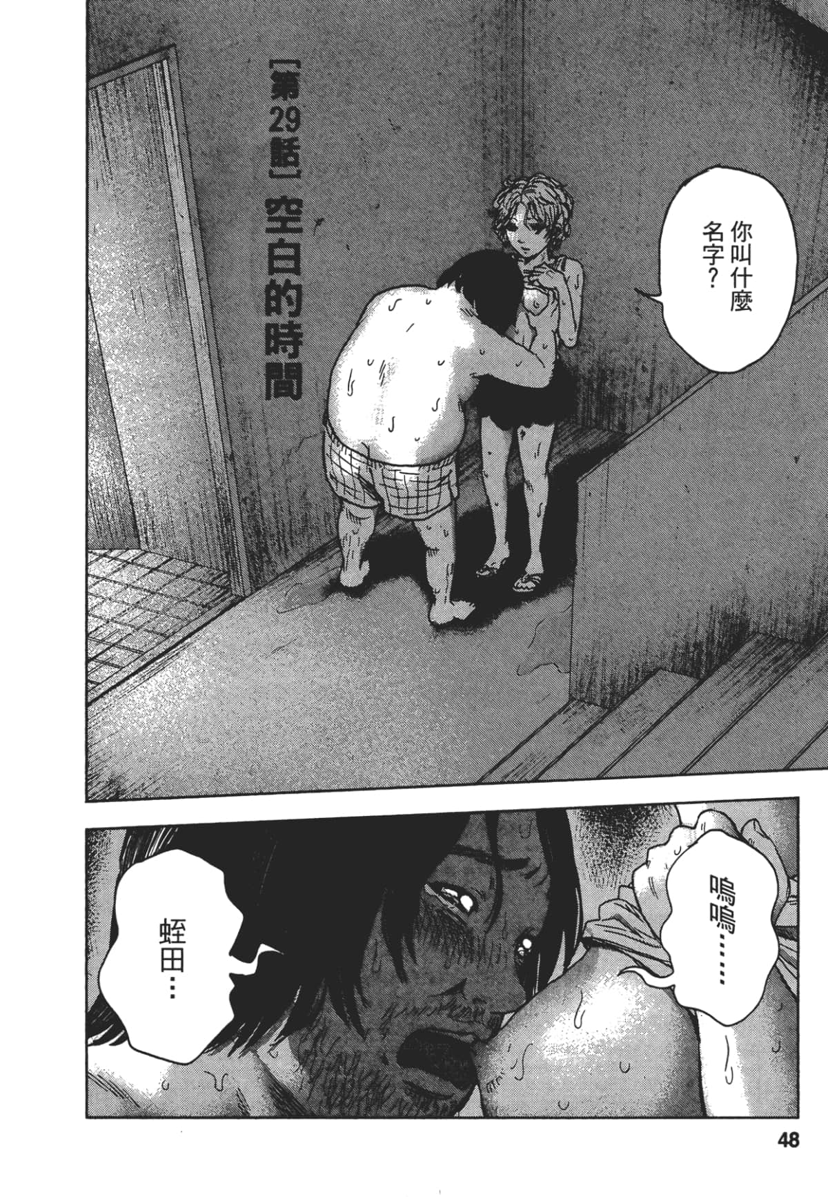Page 47