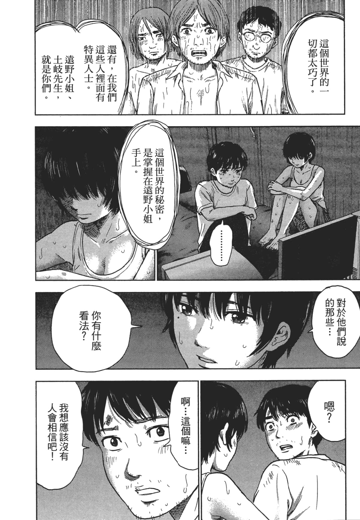 Page 49