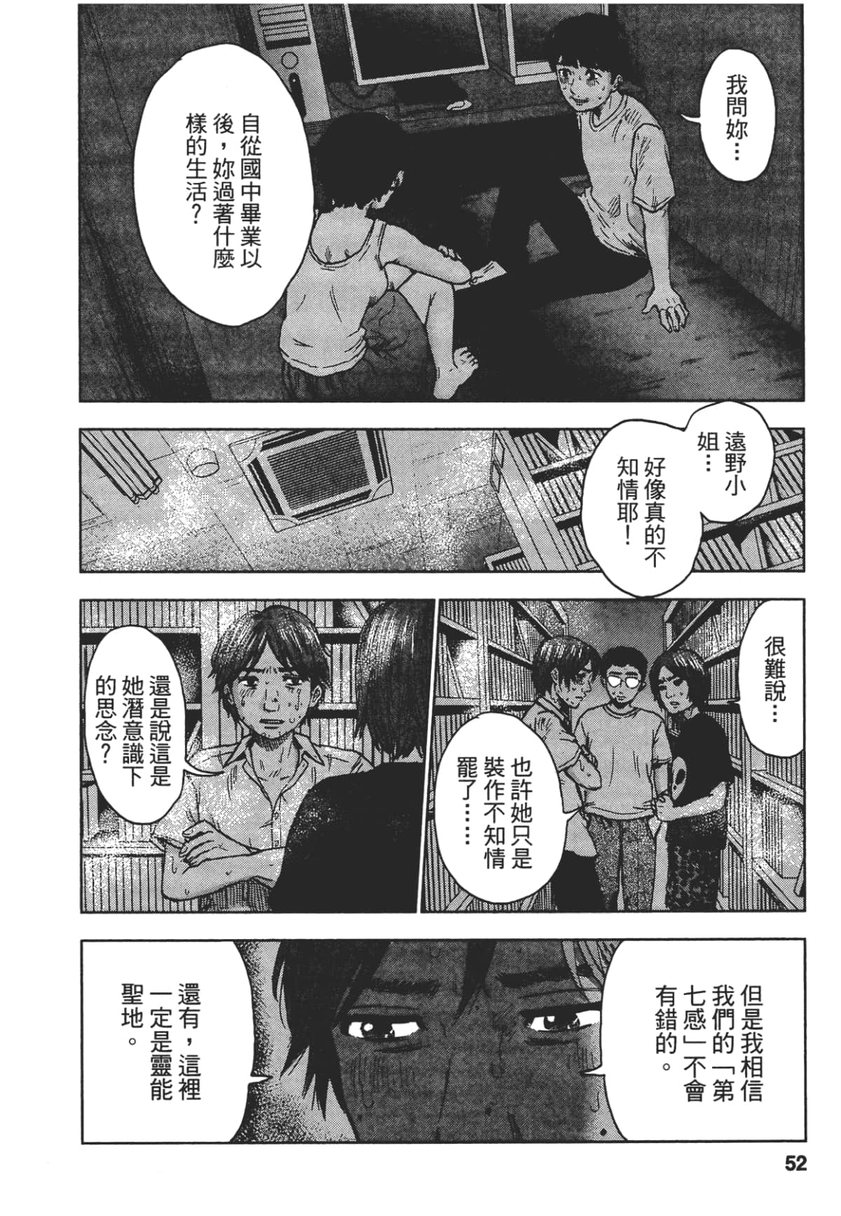 Page 51