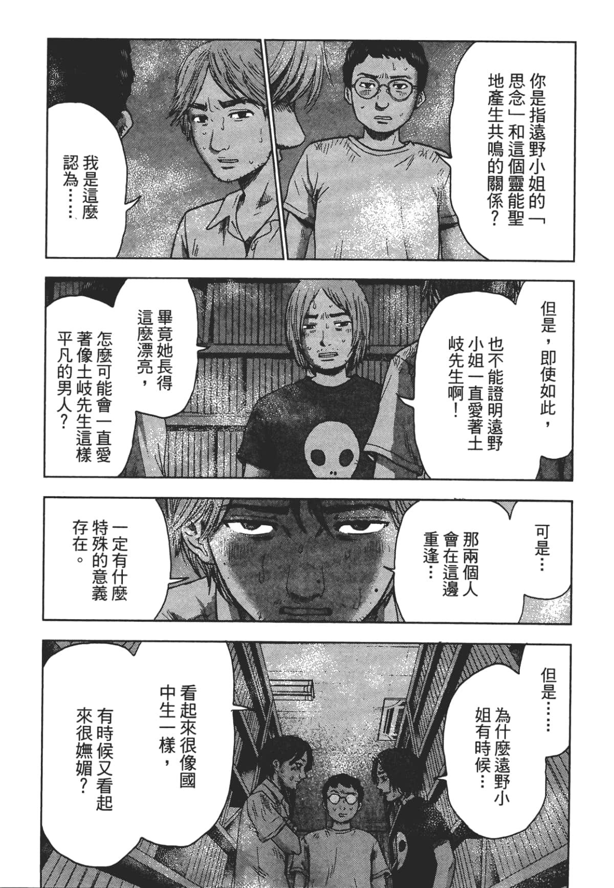 Page 52