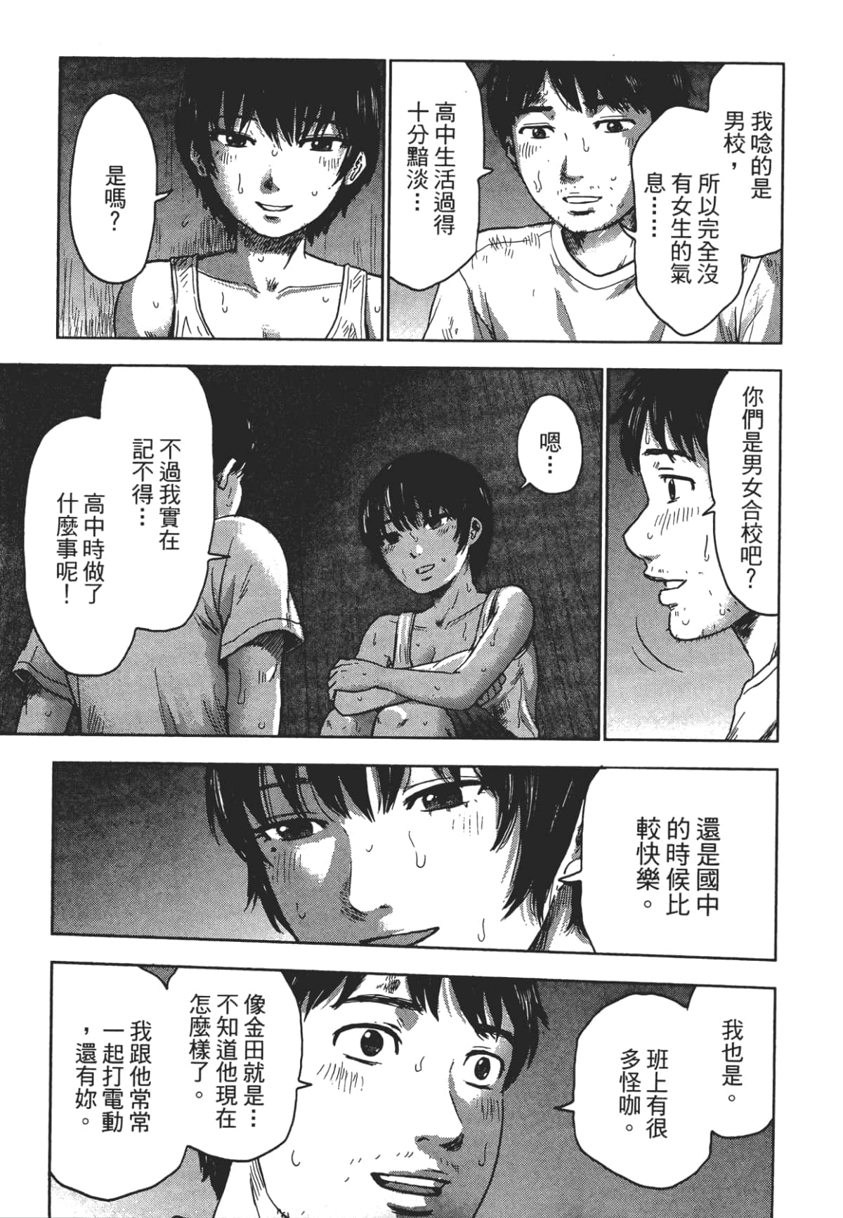 Page 54
