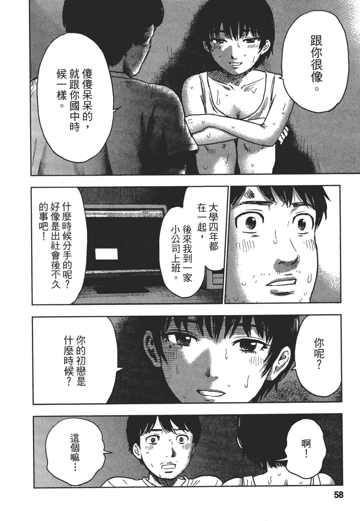 Page 57