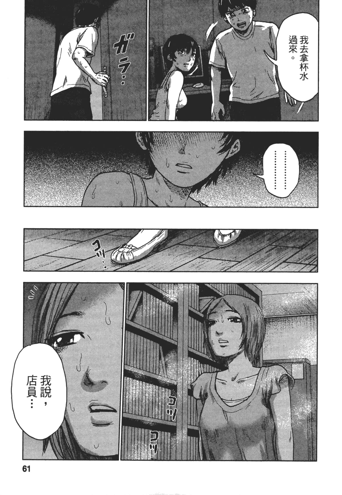 Page 60