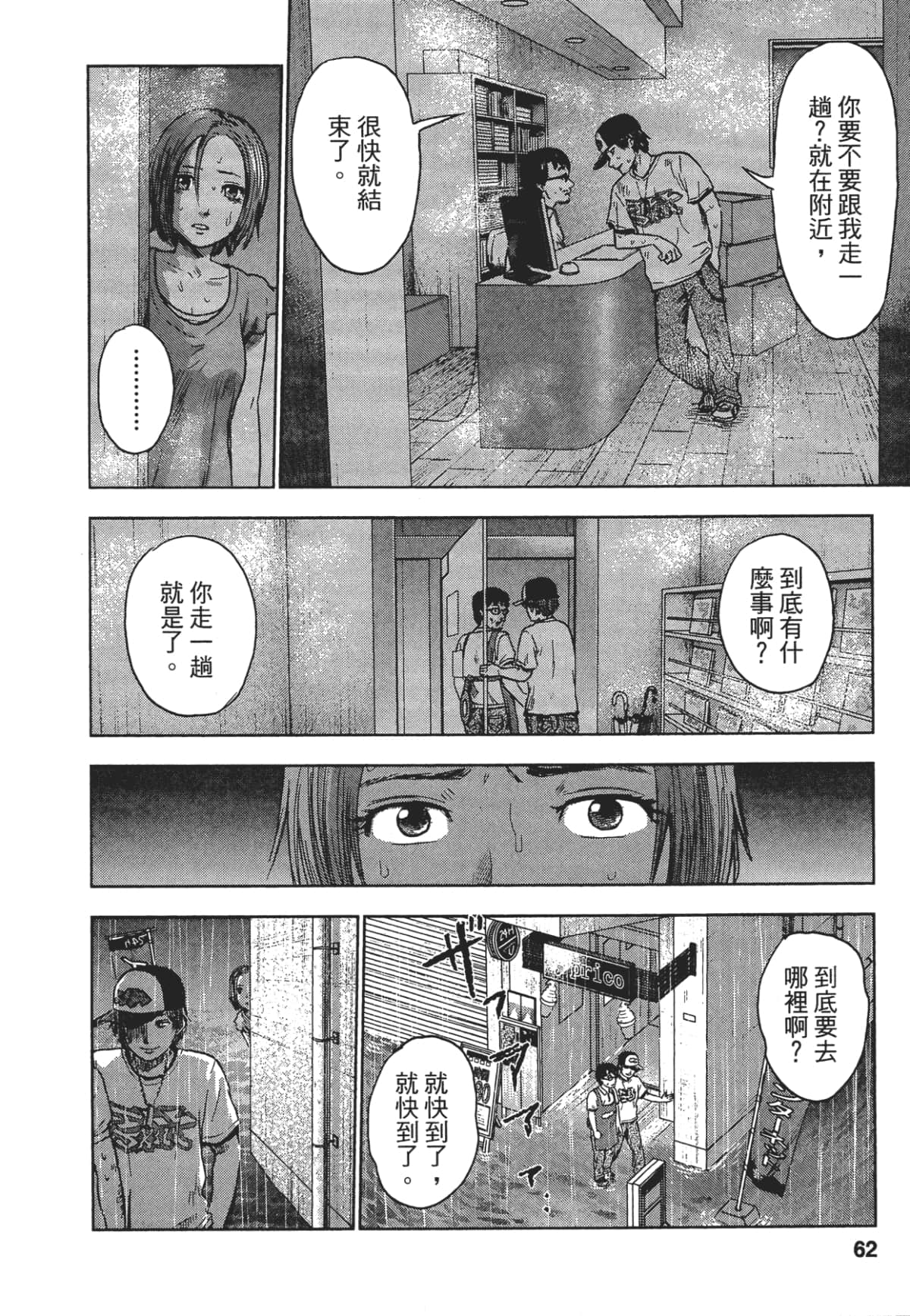 Page 61