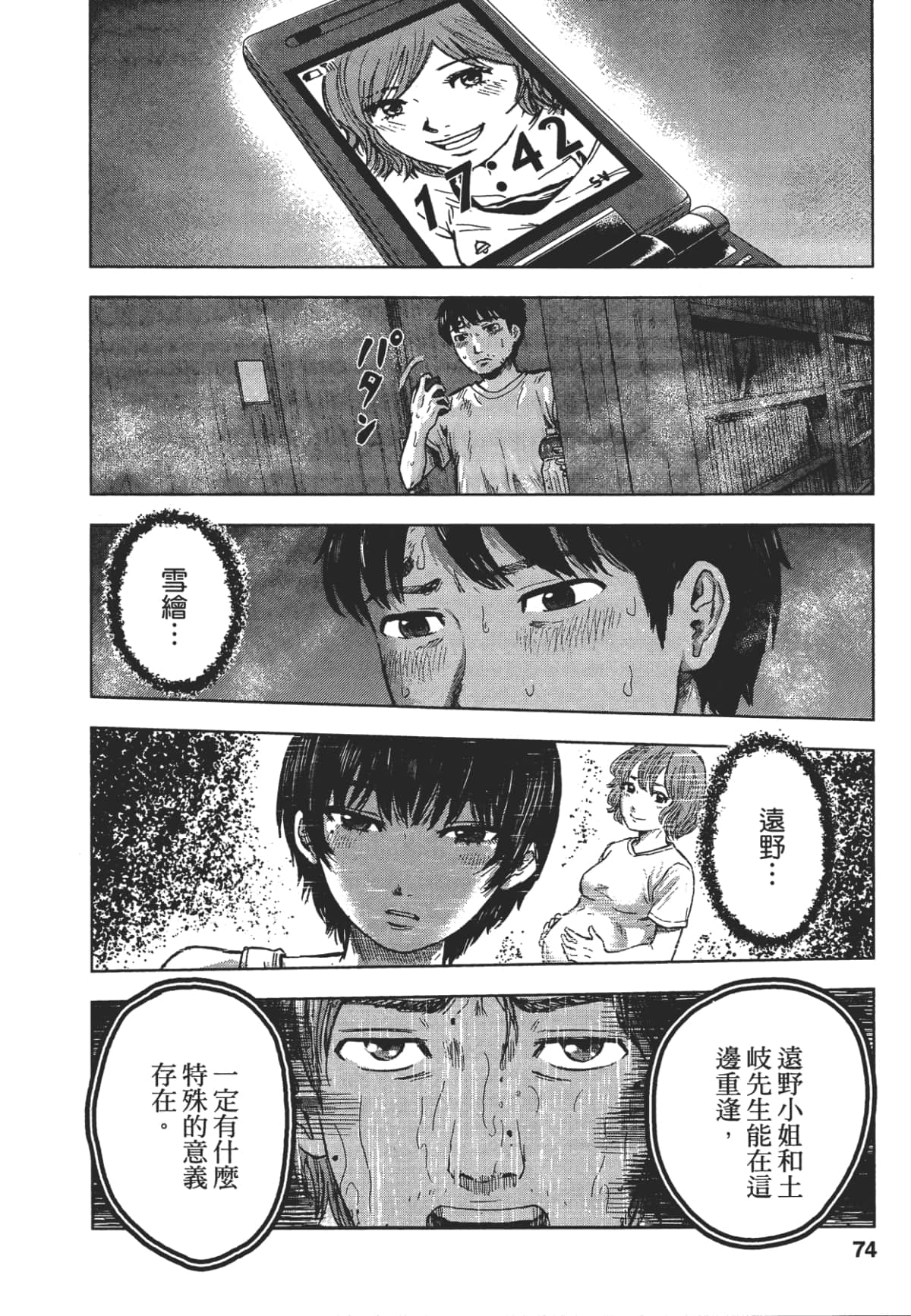 Page 72