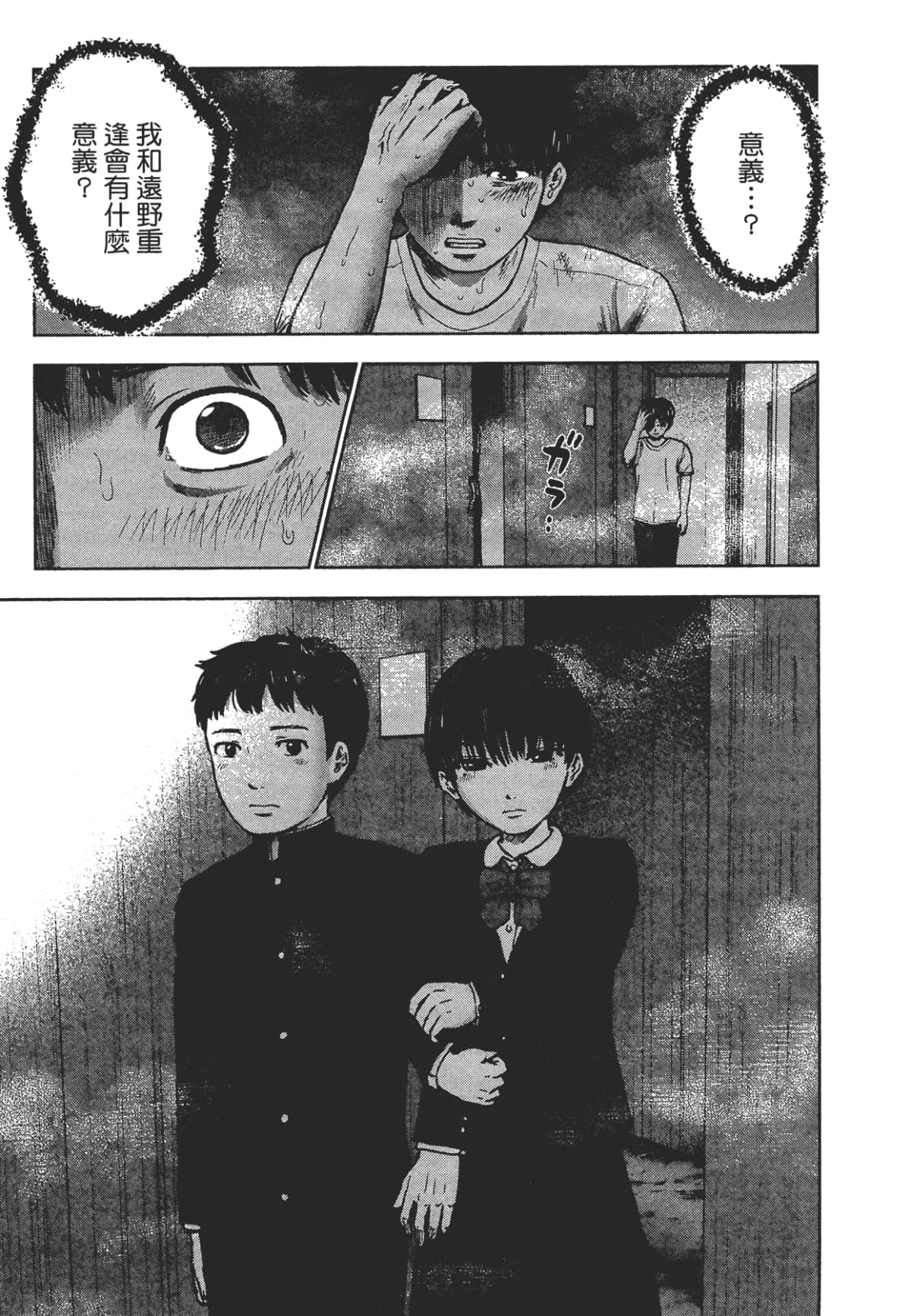 Page 73
