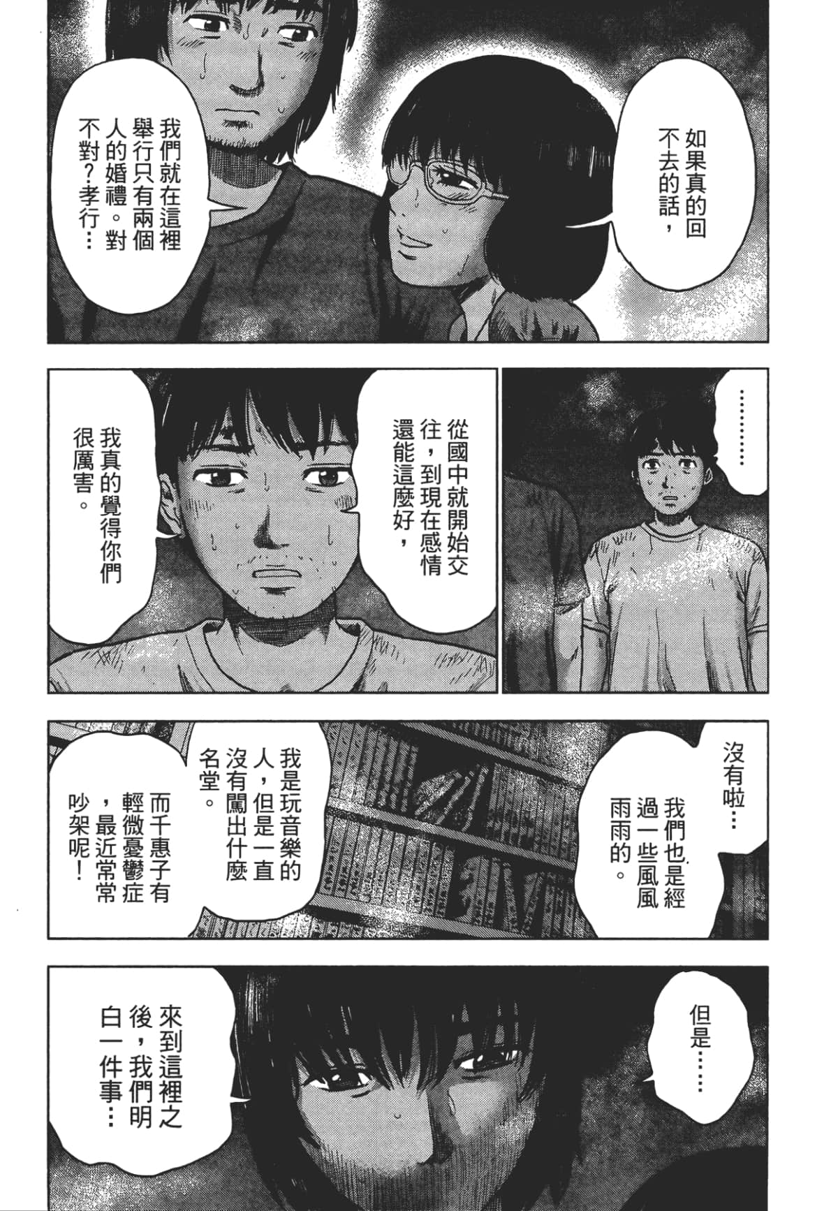 Page 79