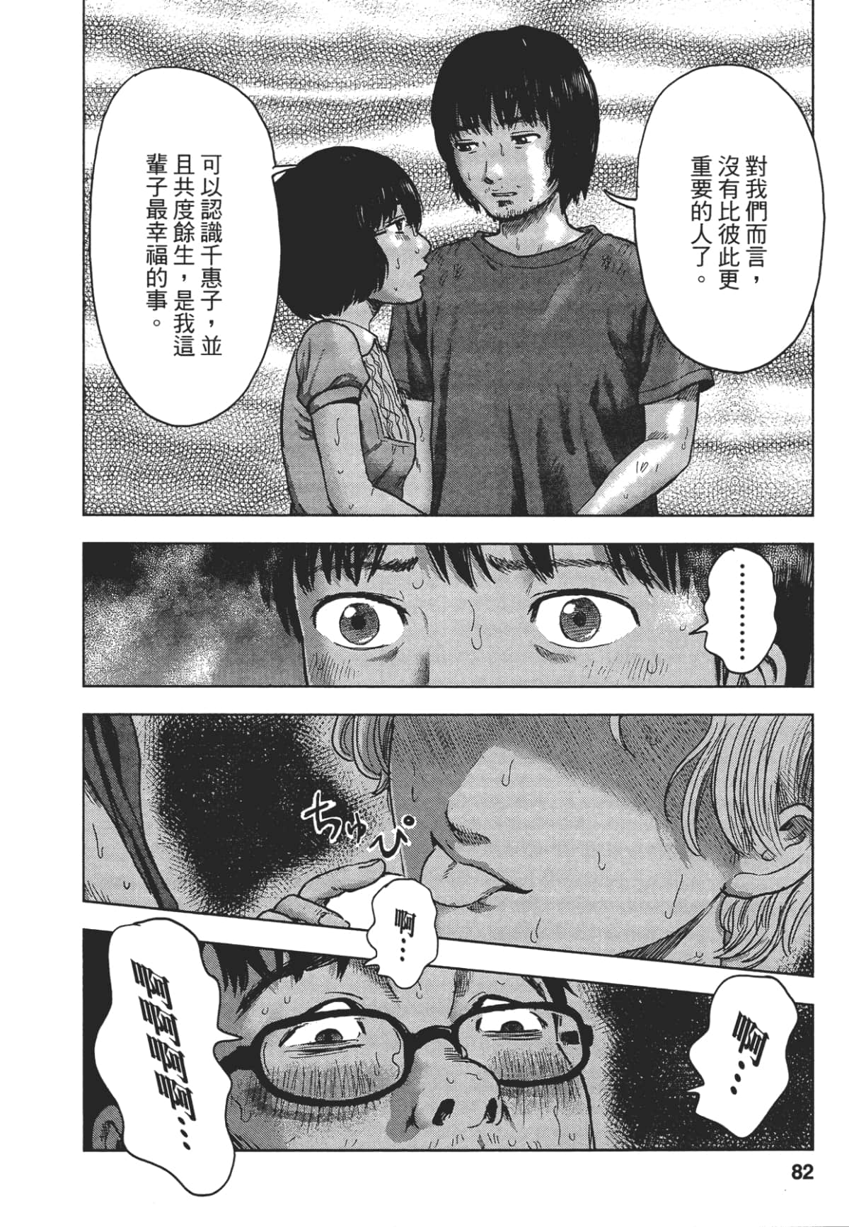 Page 80