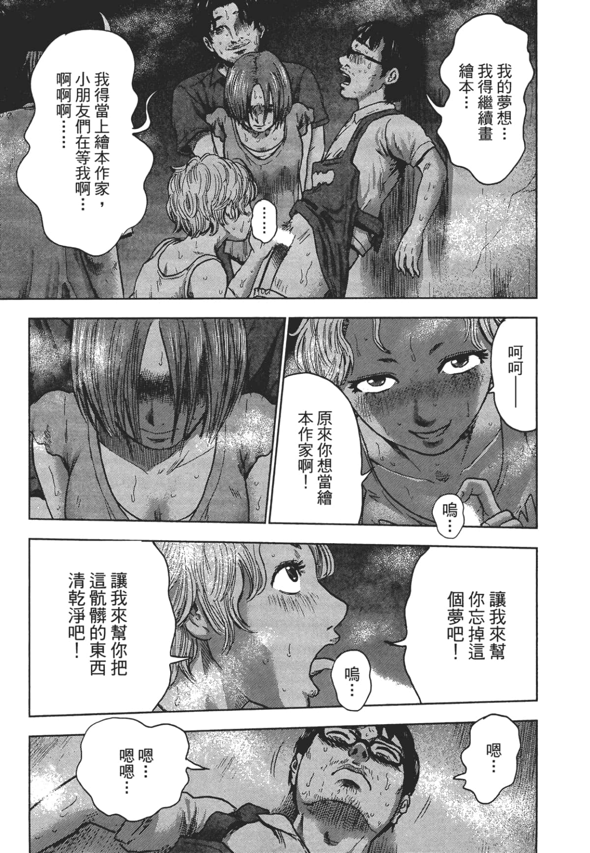 Page 81