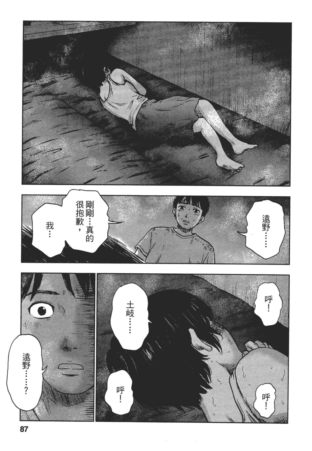 Page 85