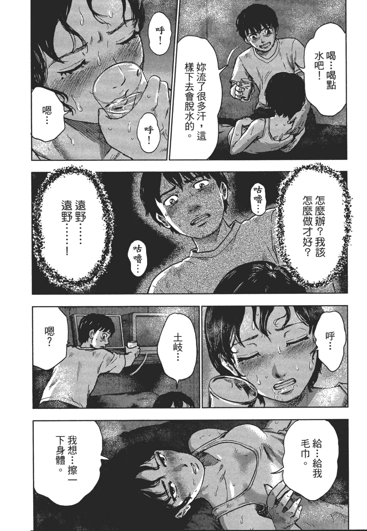 Page 92