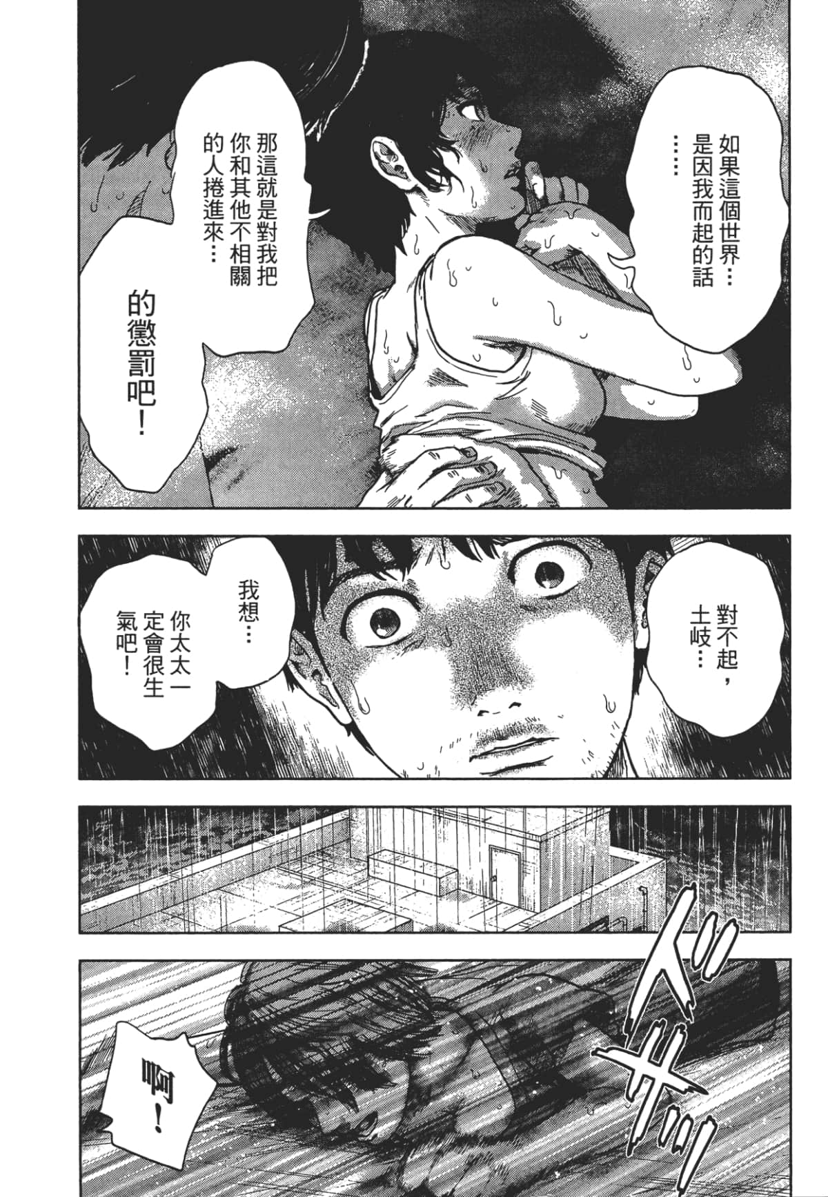 Page 94