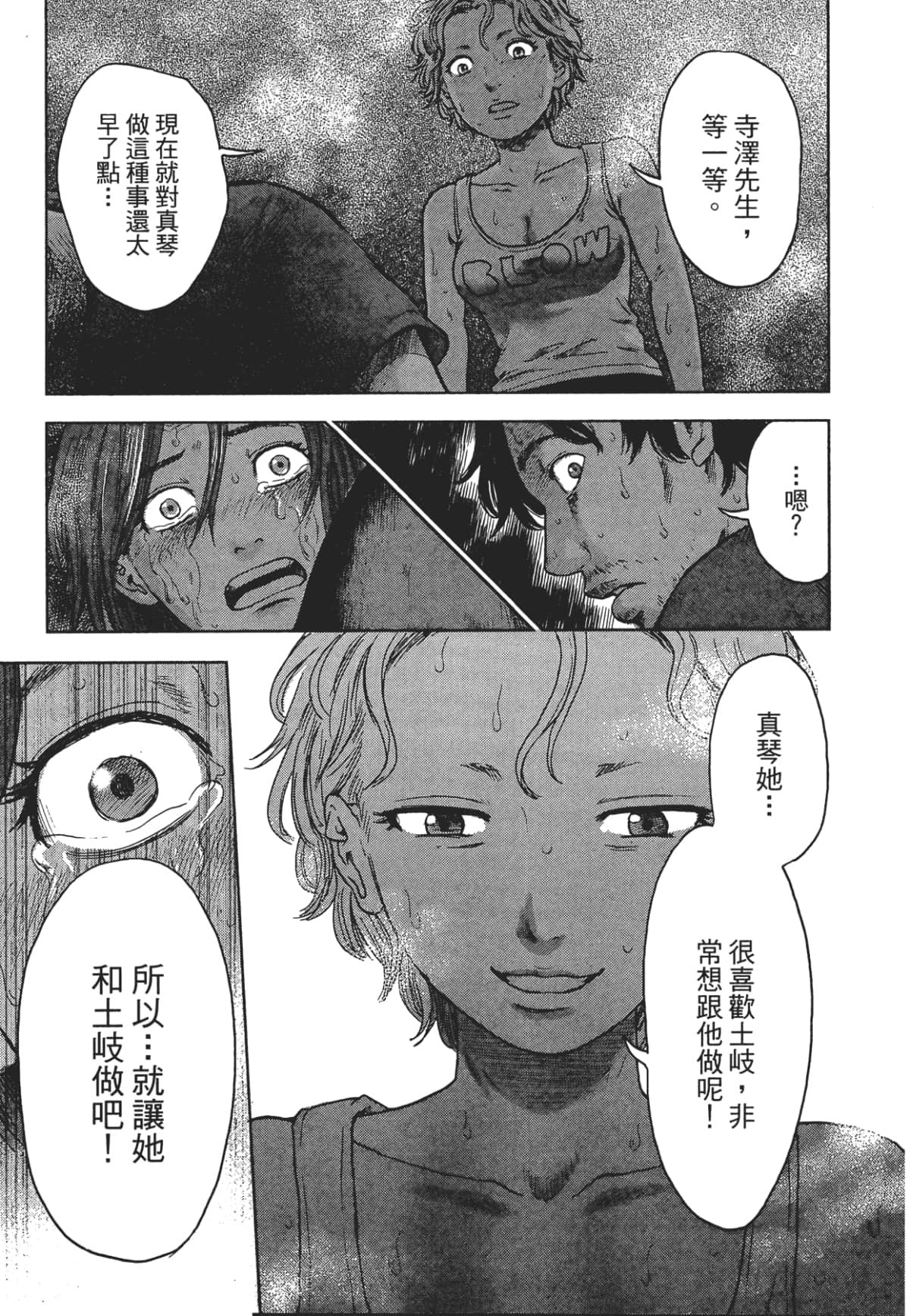 Page 97