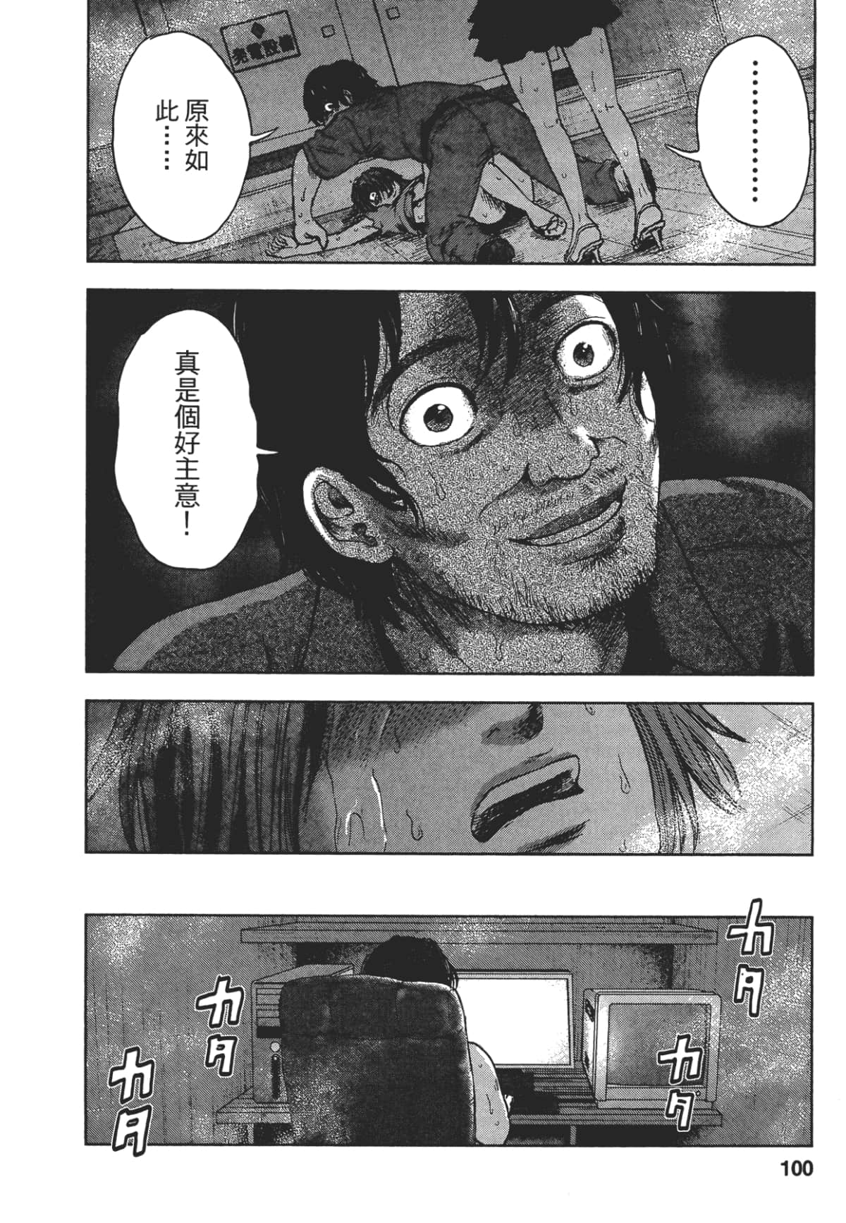 Page 98