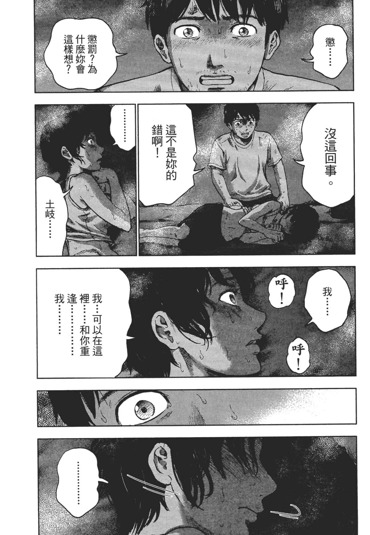 Page 100