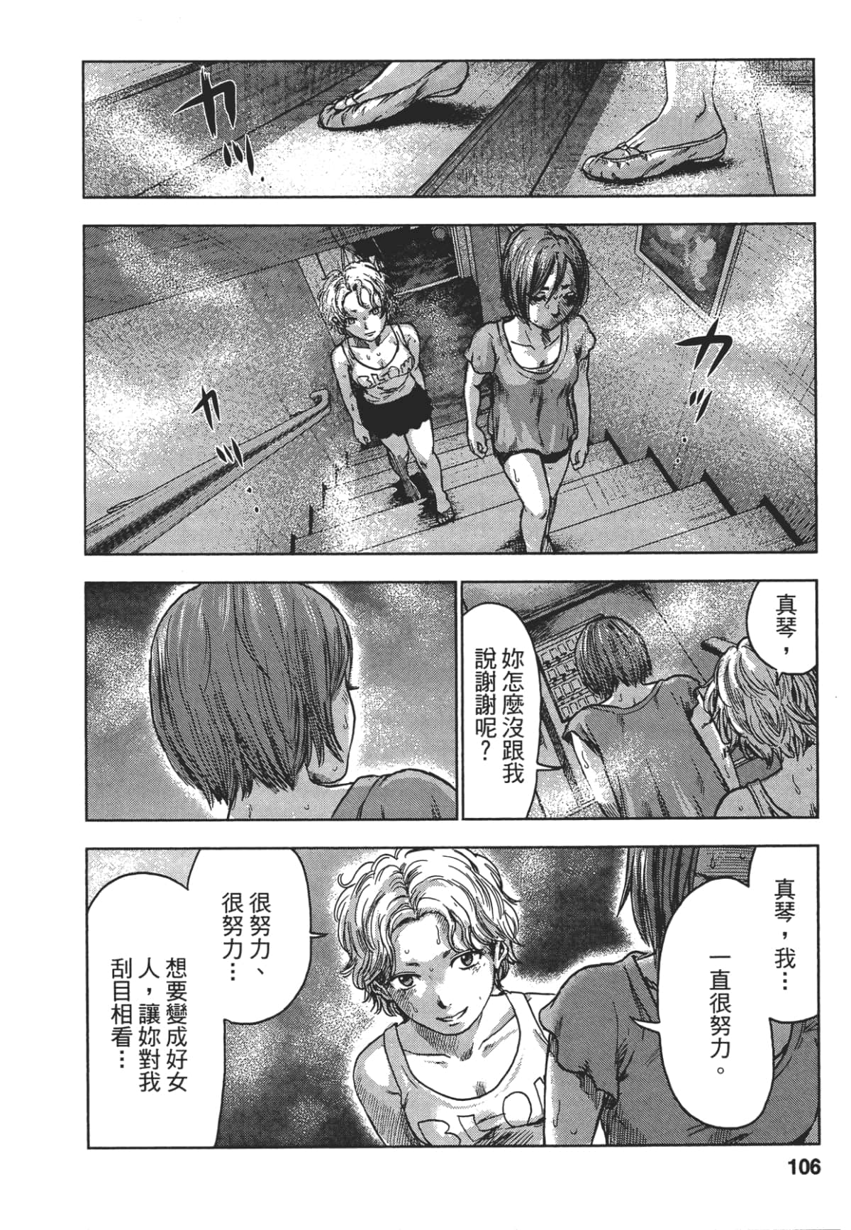 Page 104