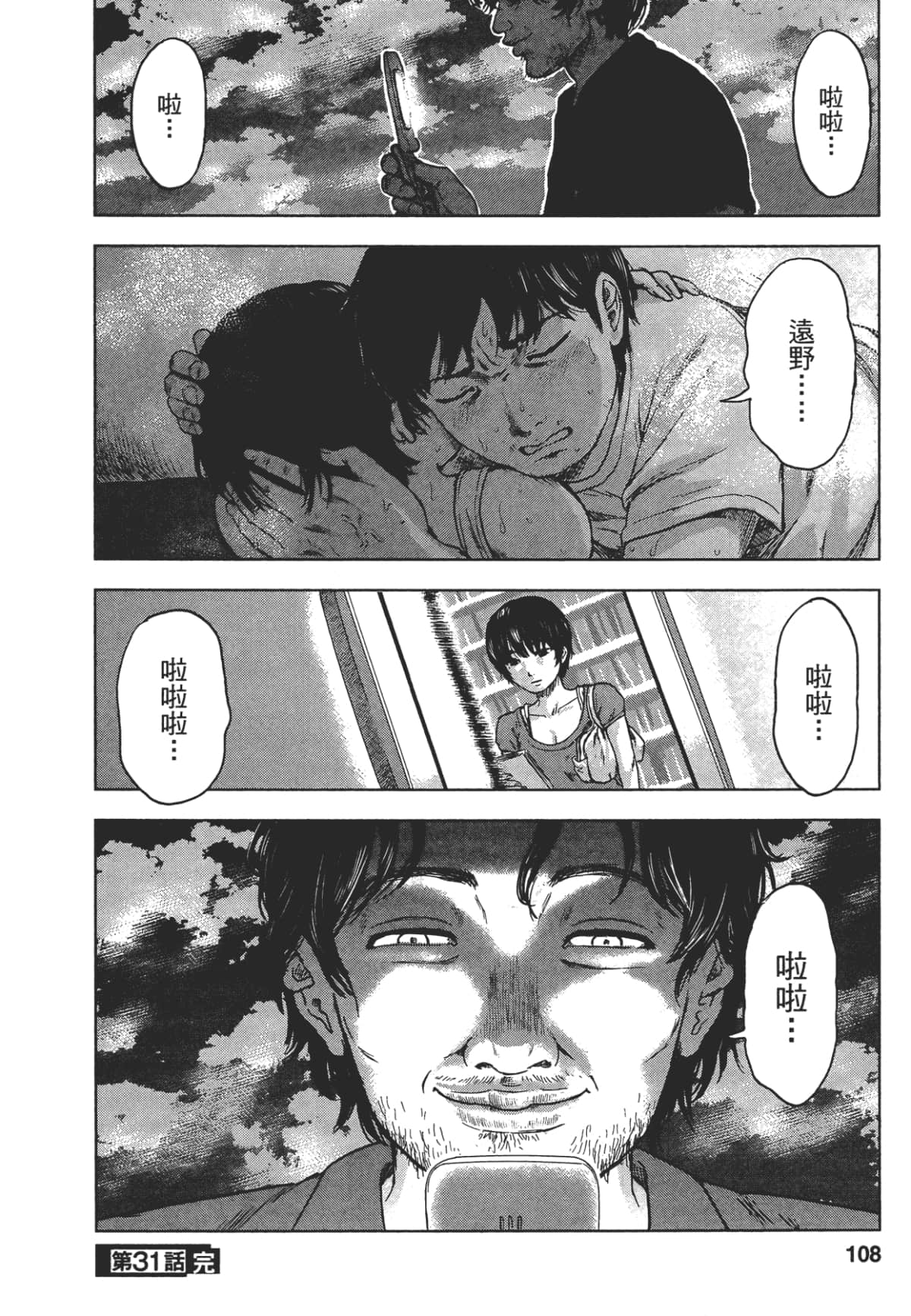 Page 106