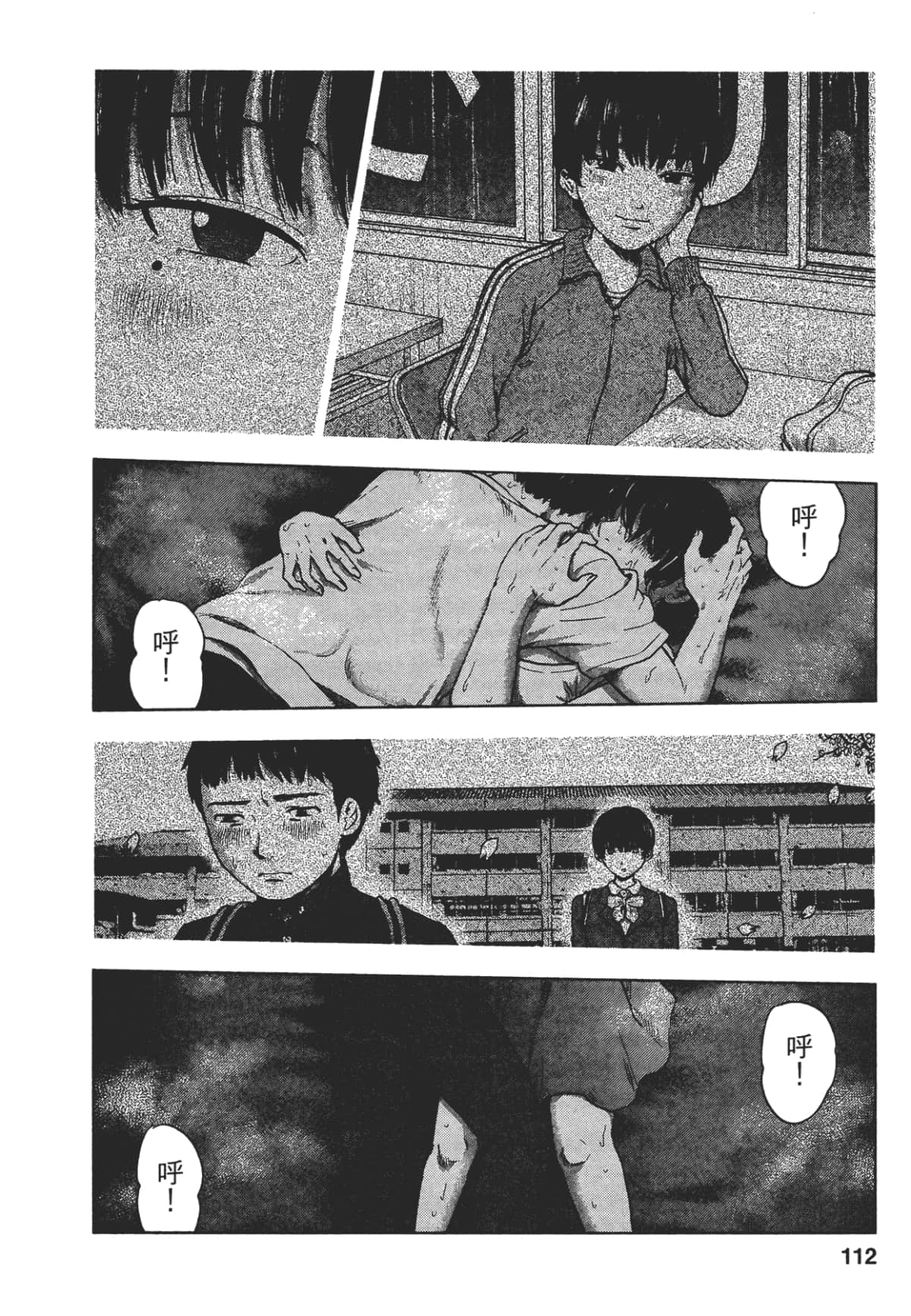 Page 110