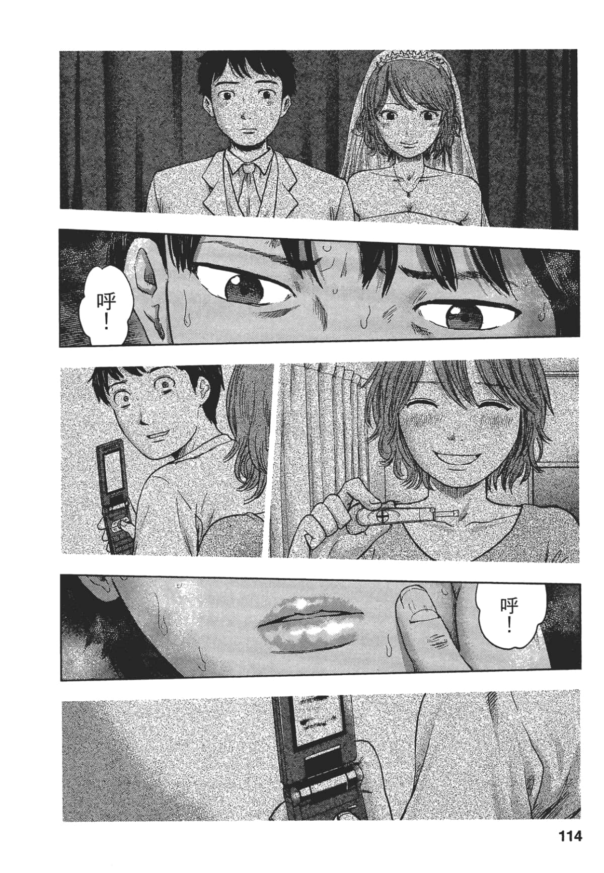 Page 112