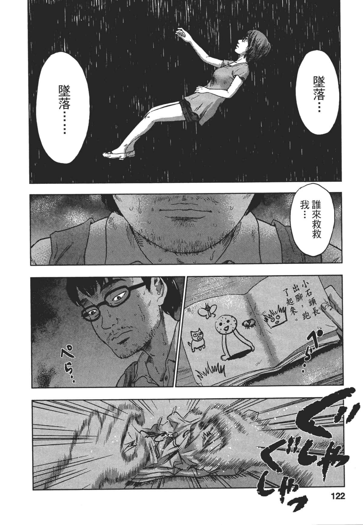 Page 120