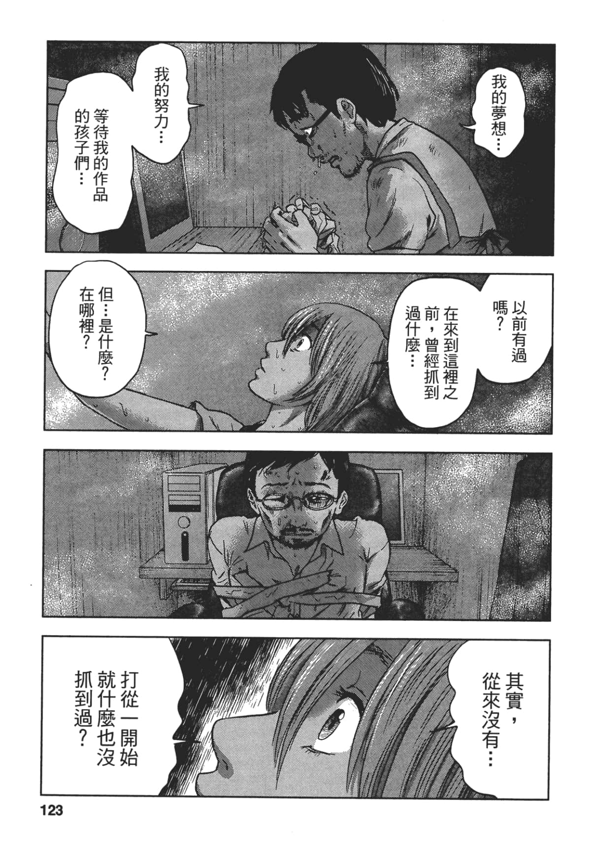 Page 121