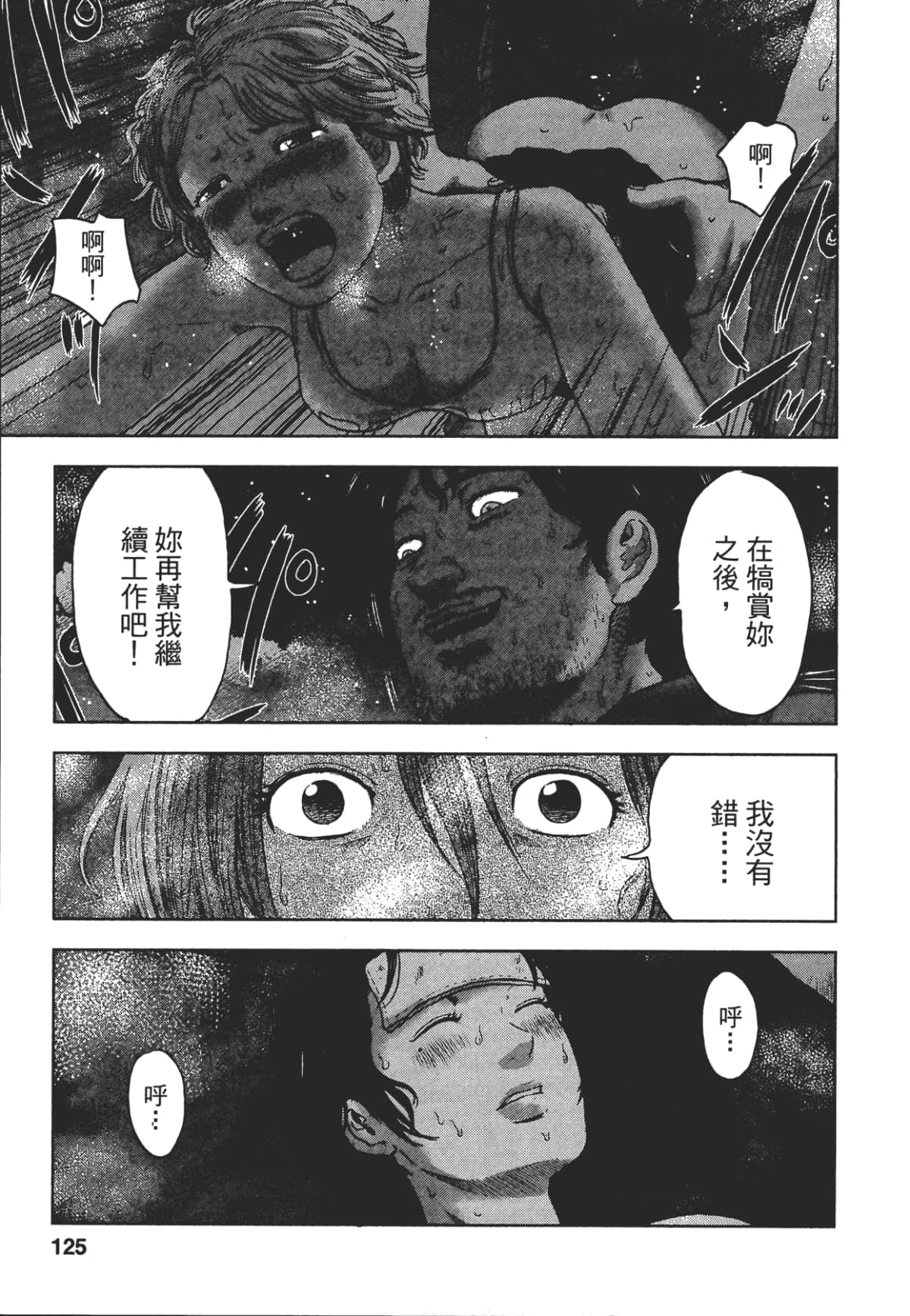 Page 123