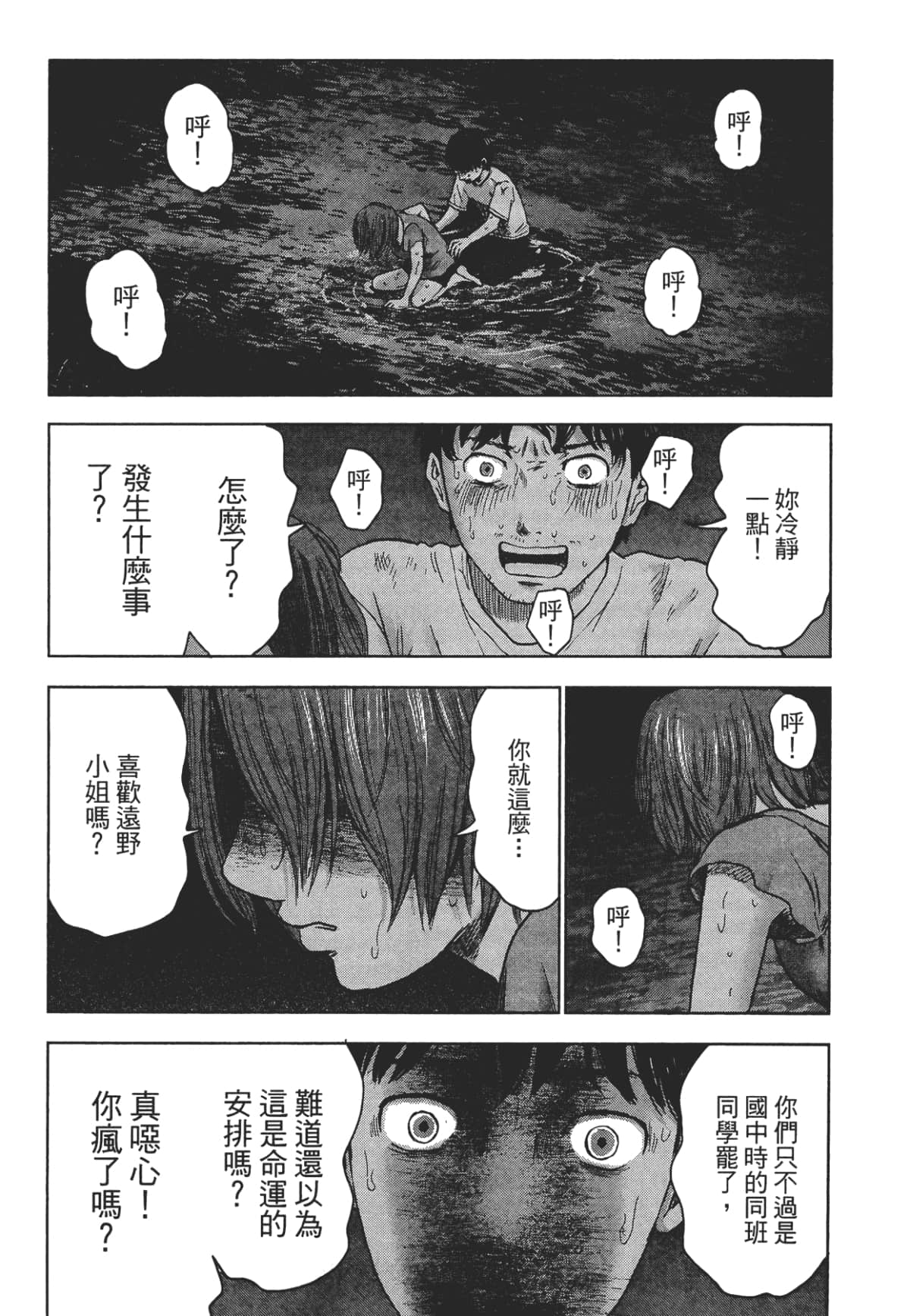 Page 137