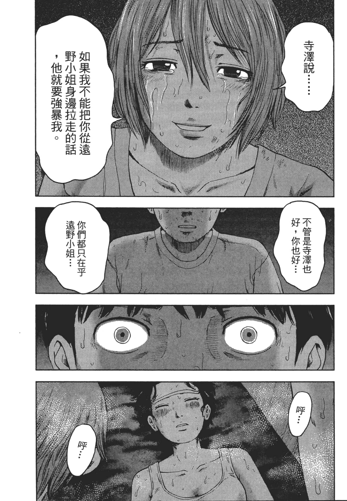 Page 140