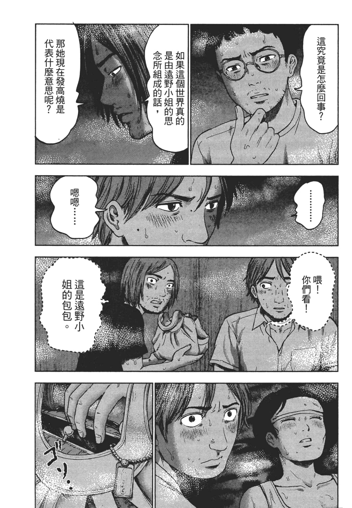 Page 142