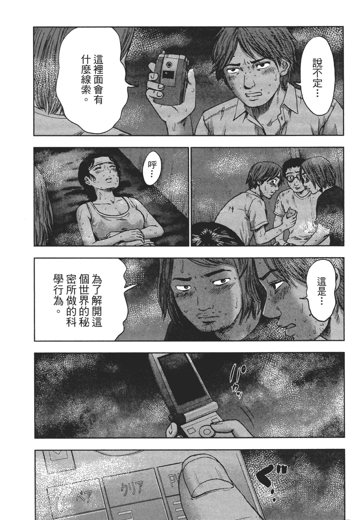 Page 144