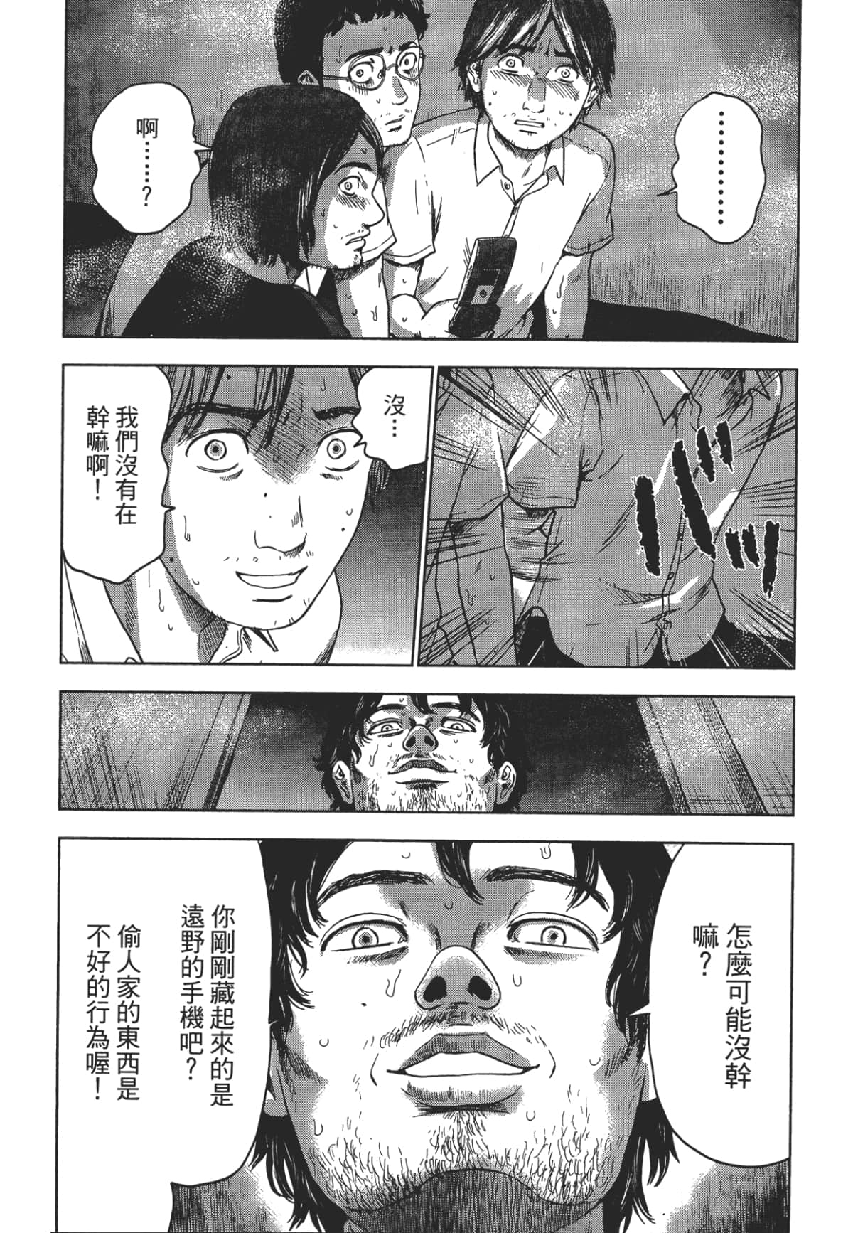 Page 149