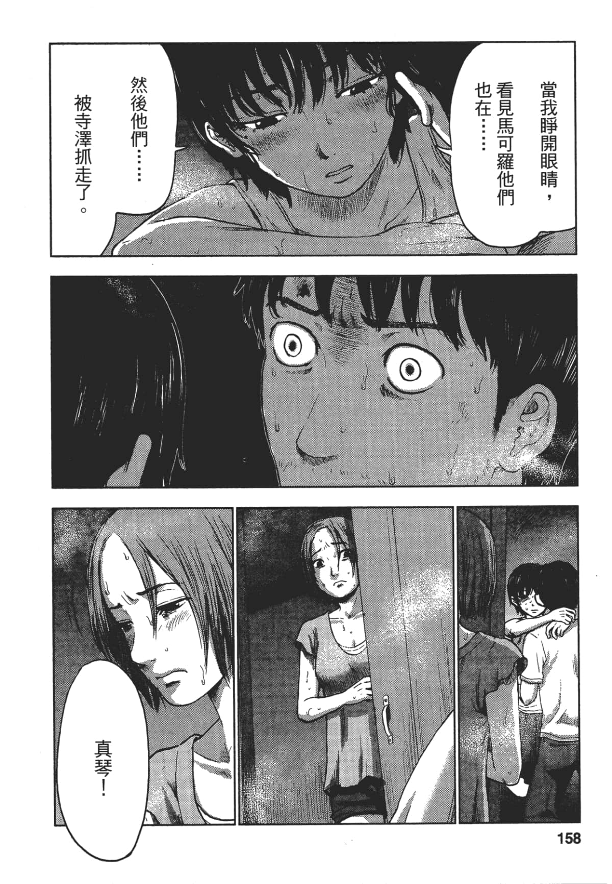 Page 156