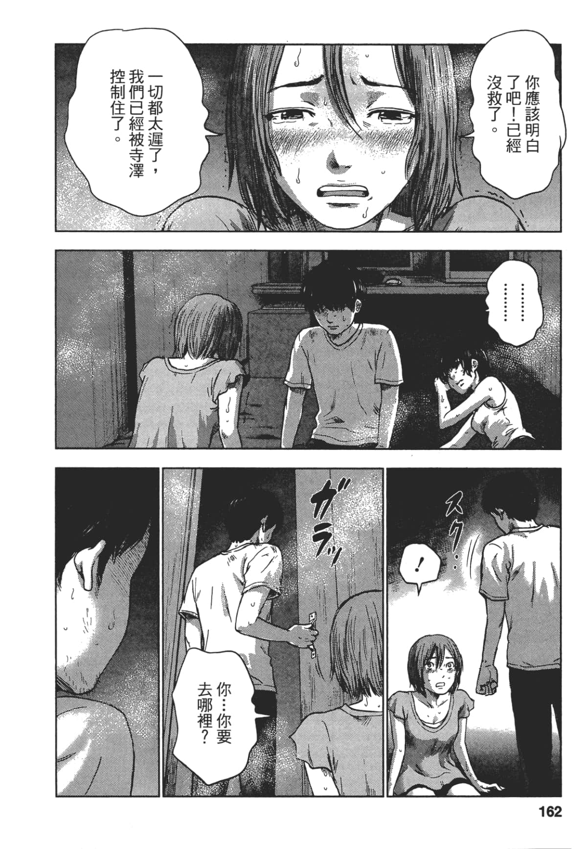 Page 160